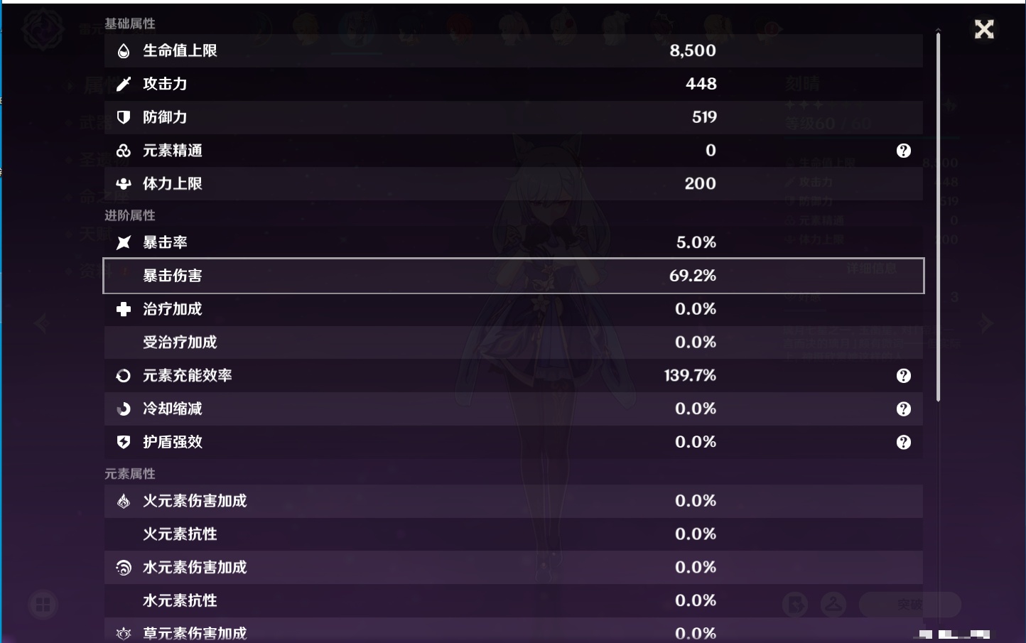 YSMK315290原神账号详情图26