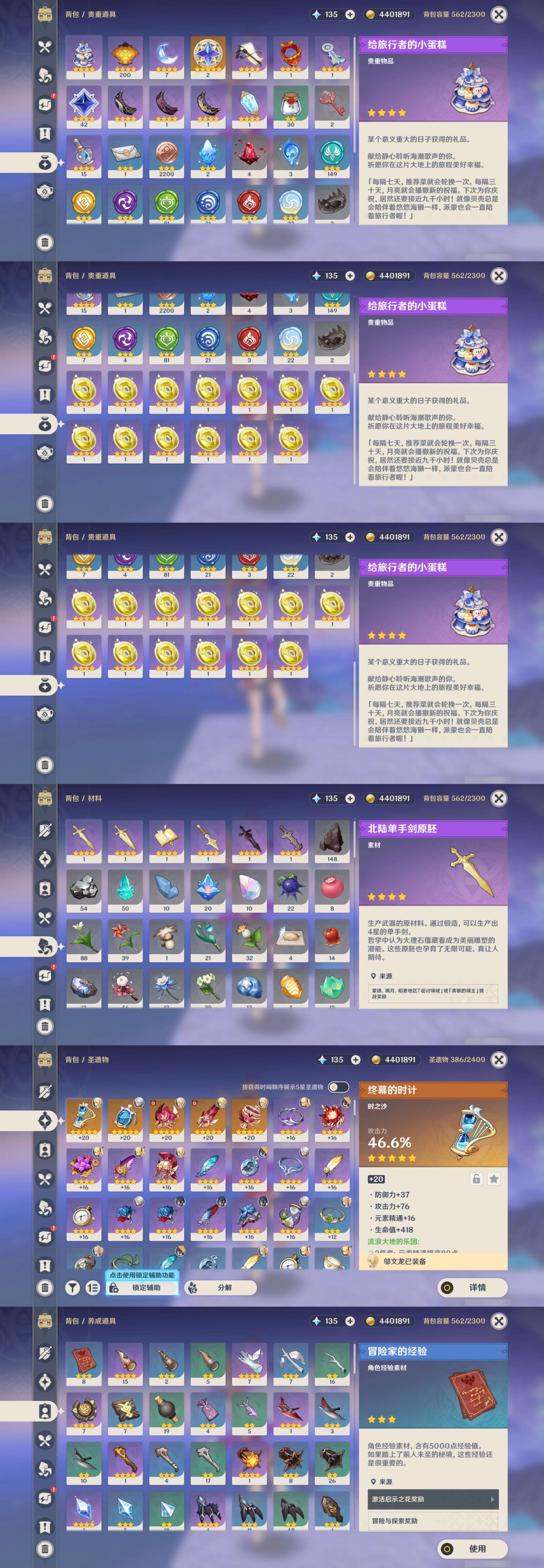 YSMK315287原神账号详情图4