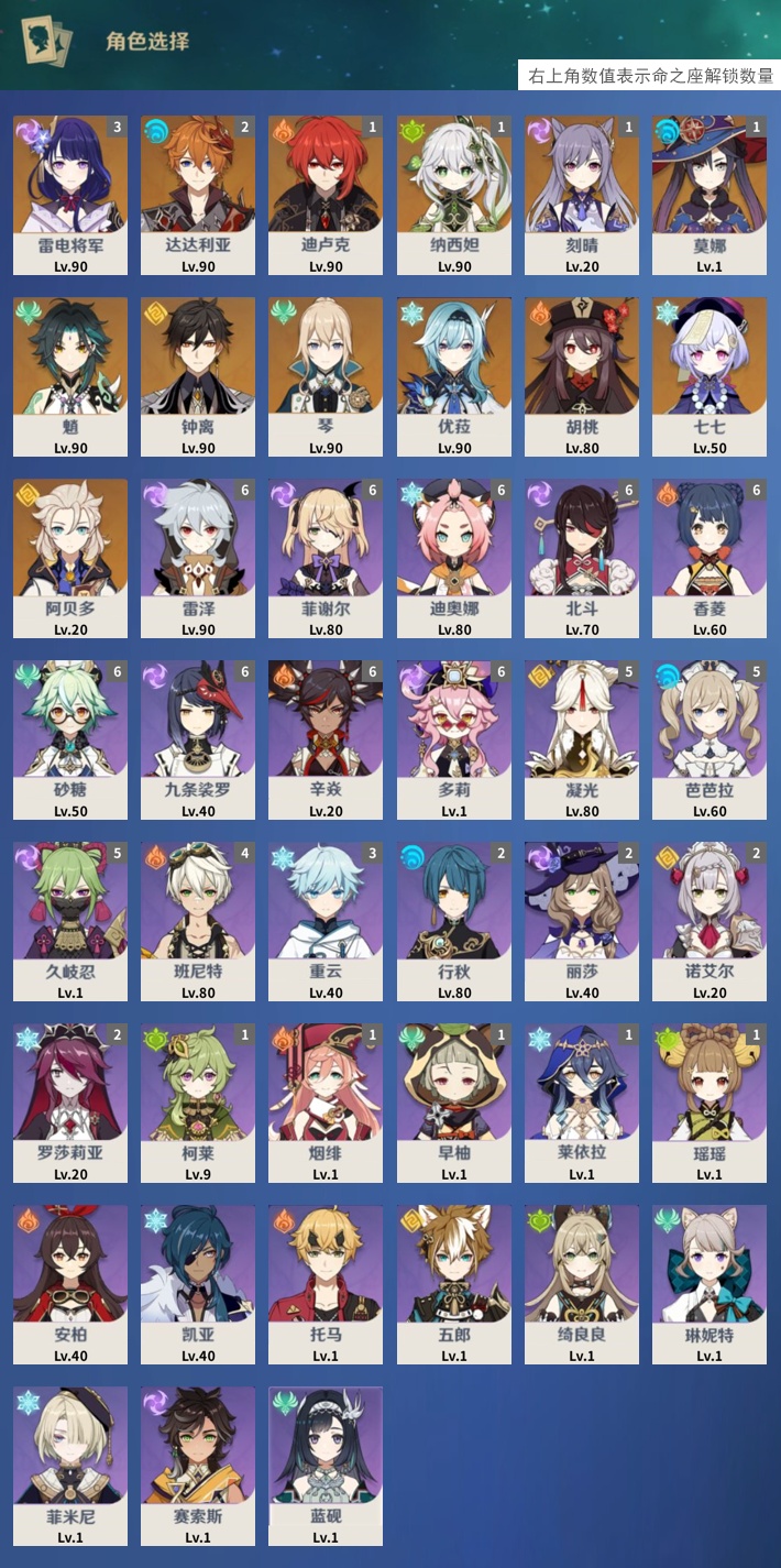 YSMK315295原神账号详情图3 YSMK315295原神账号详情图3