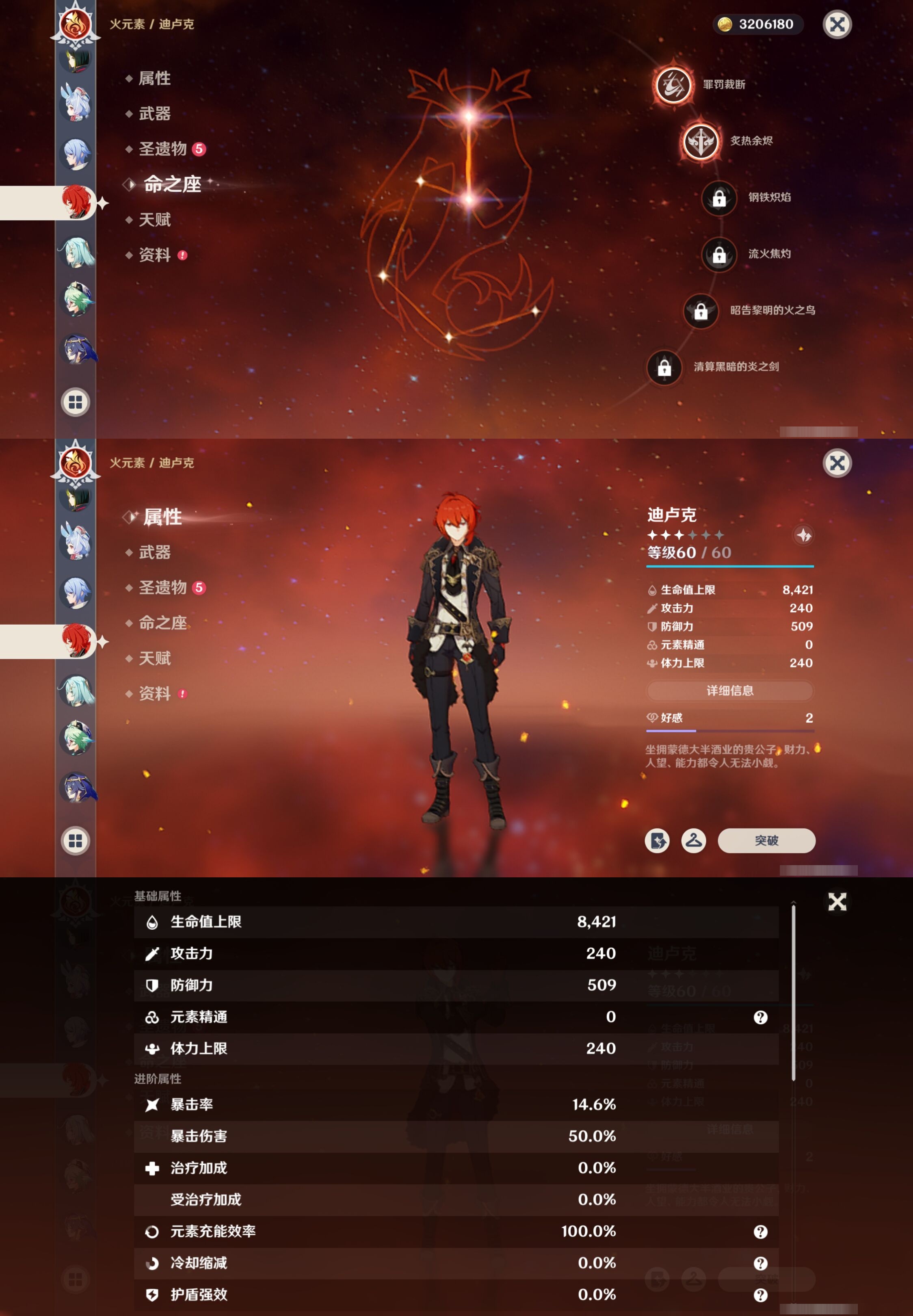 YSMK315293原神账号详情图25