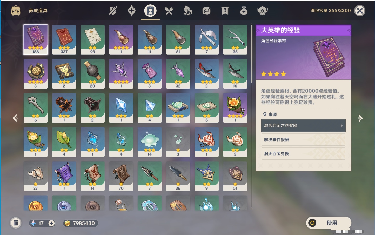 YSMK315290原神账号详情图12