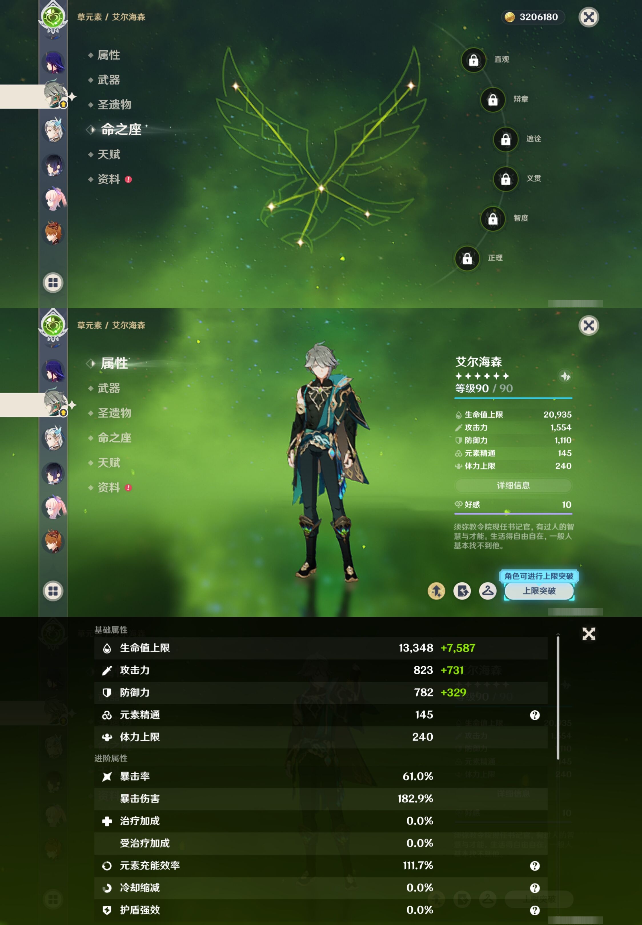 YSMK315293原神账号详情图15