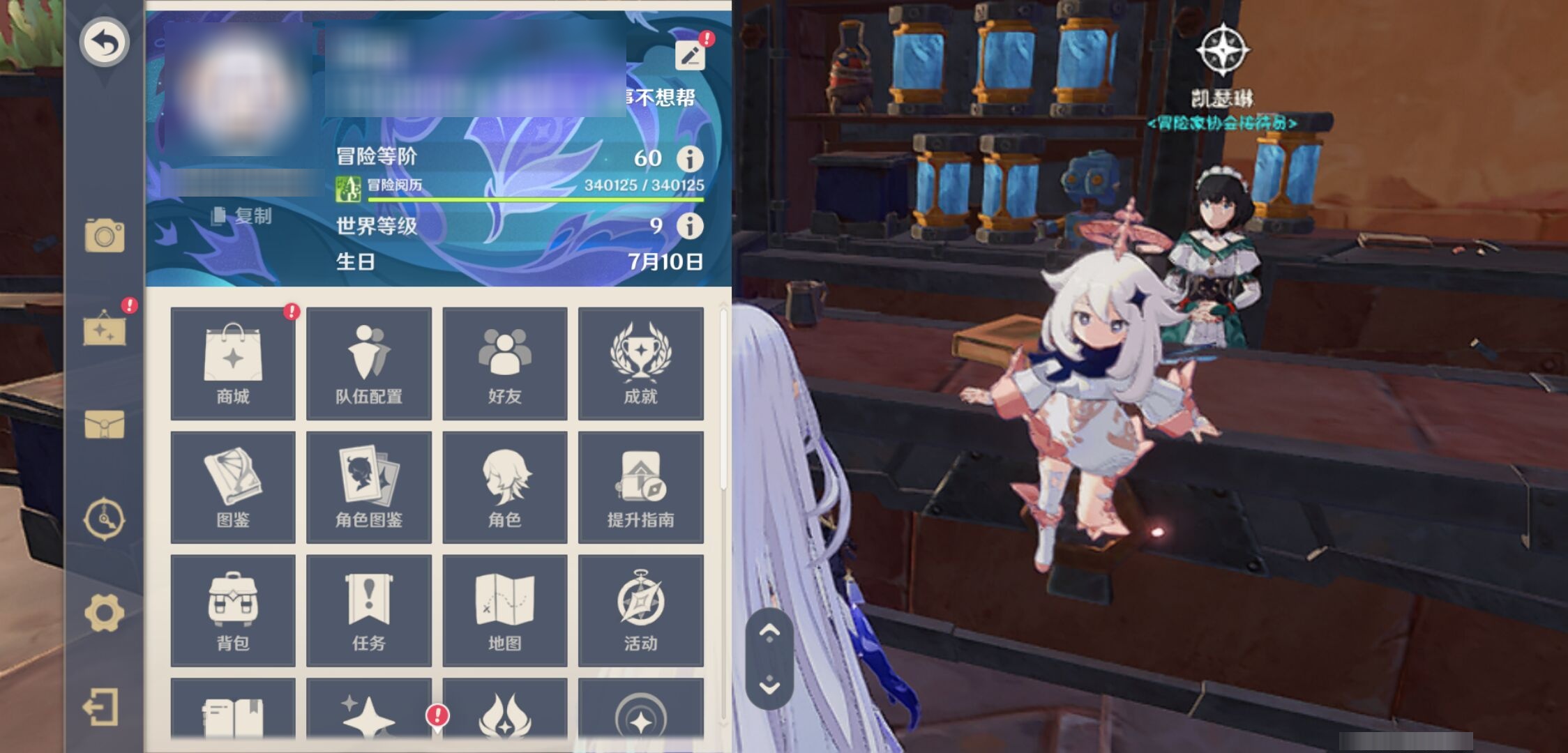 YSMK315298原神账号详情图6 YSMK315298原神账号详情图6