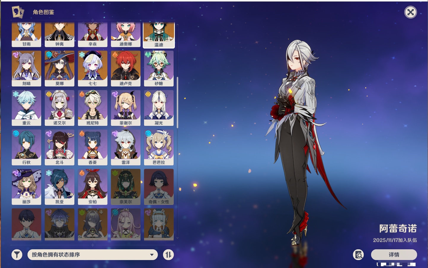 YSMK315313原神账号详情图19