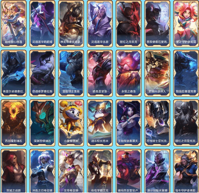 LOLCMW321194英雄联盟账号详情图13 LOLCMW321194英雄联盟账号详情图13