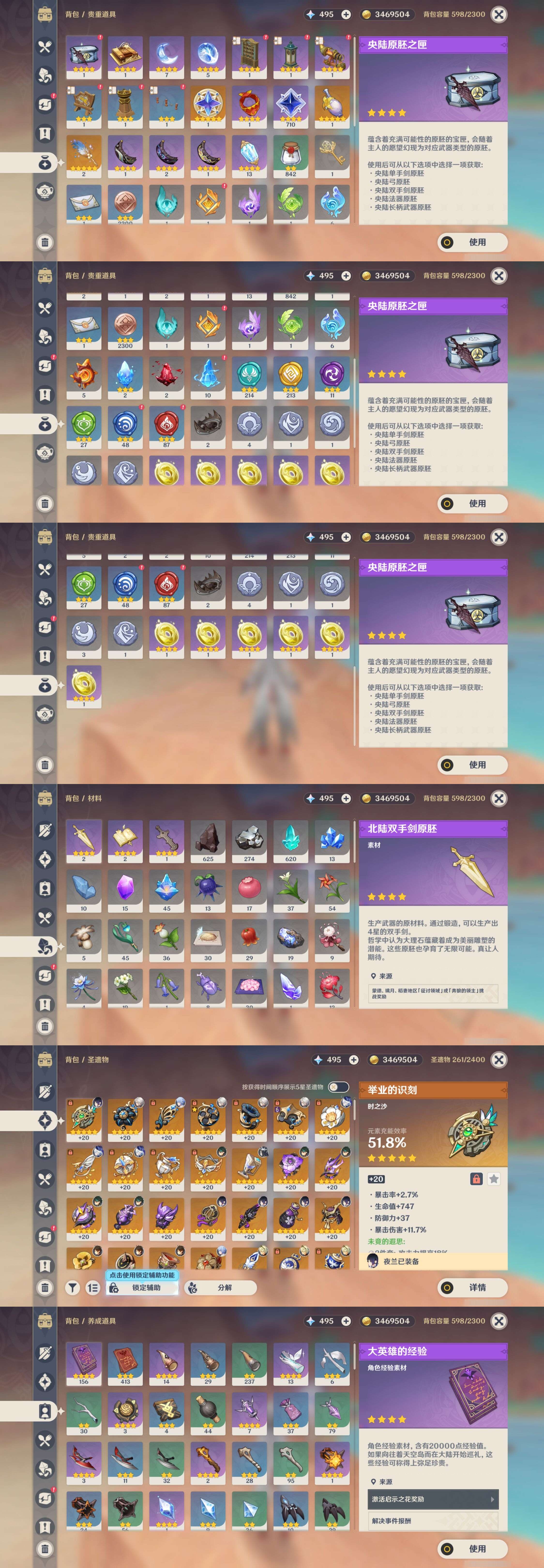 YSMK315312原神账号详情图5