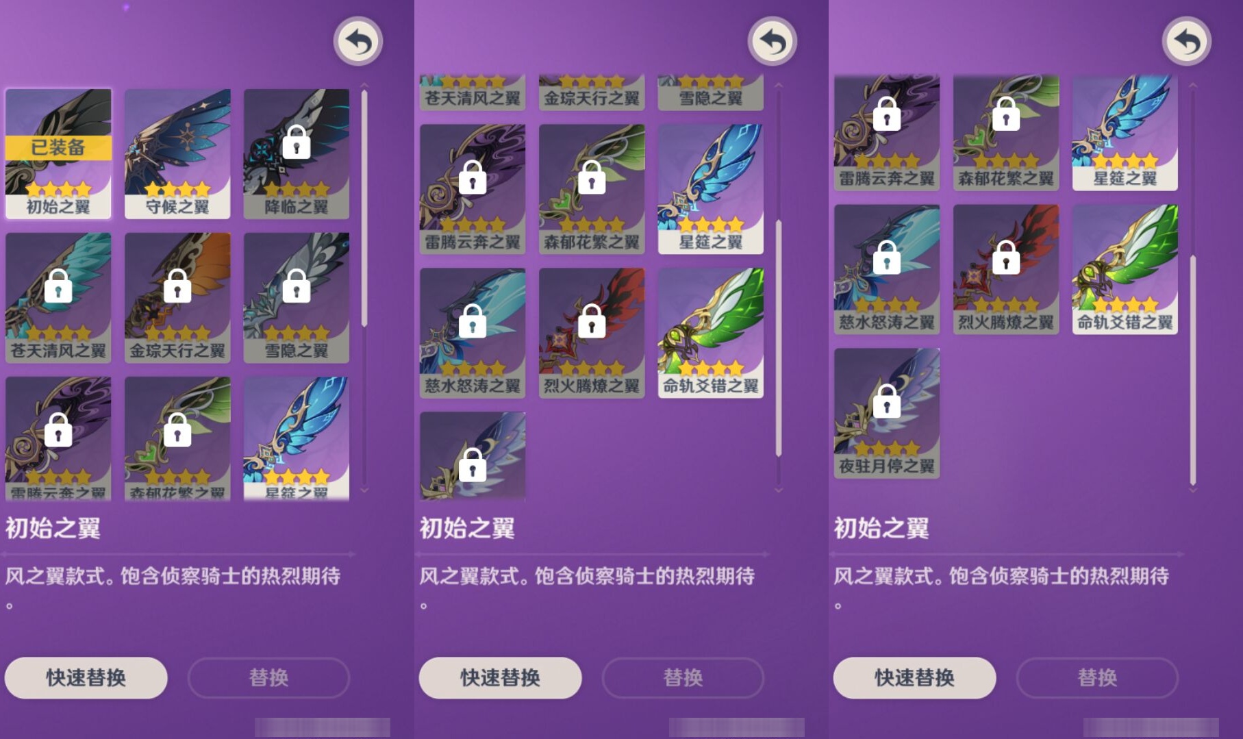 YSMK315289原神账号详情图8 YSMK315289原神账号详情图8