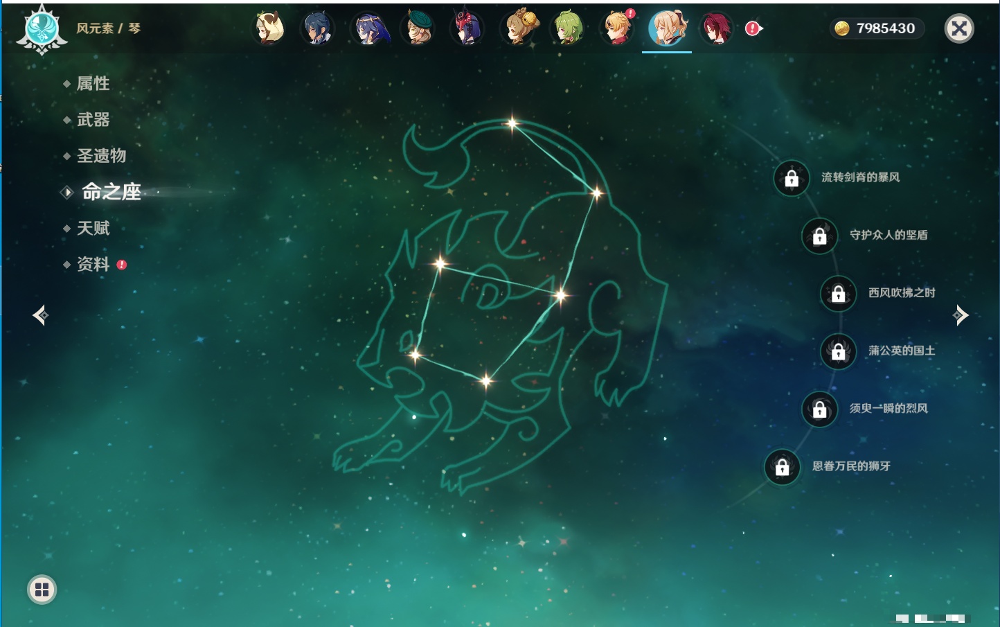 YSMK315290原神账号详情图9