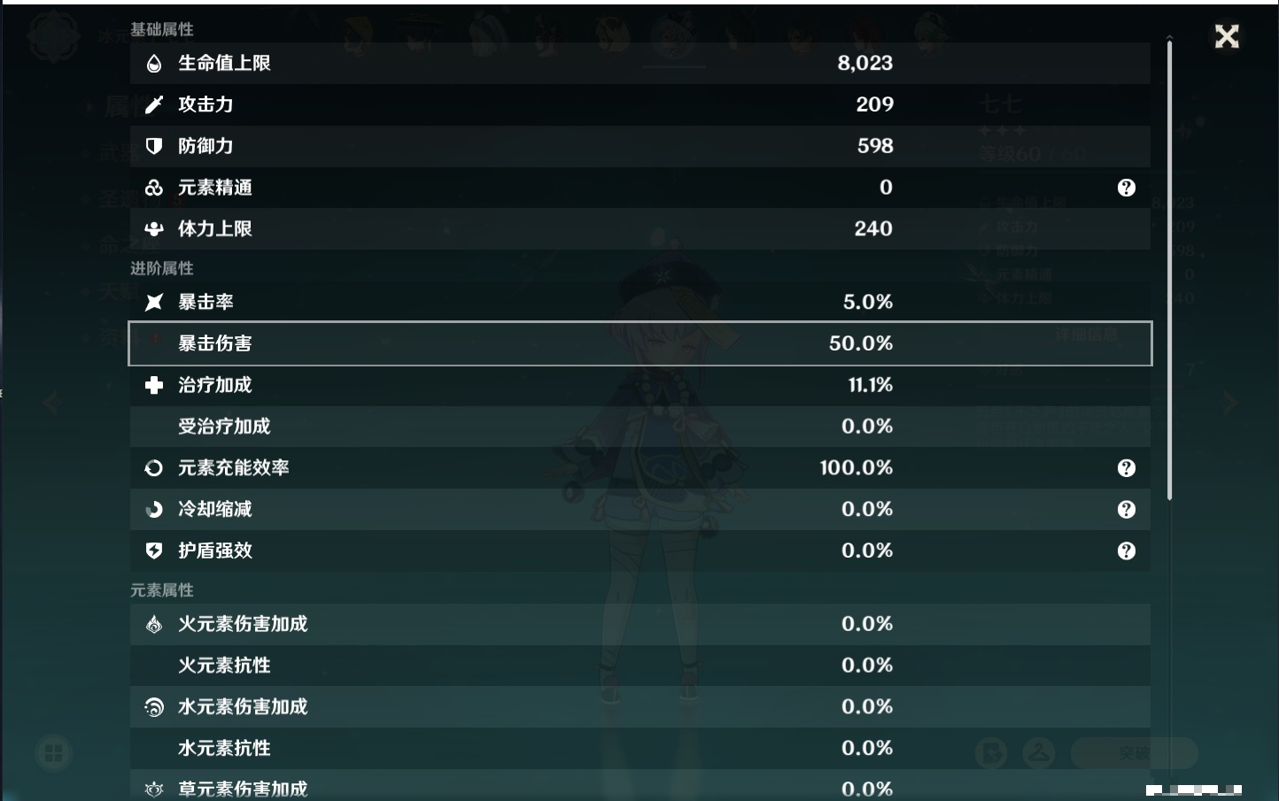 YSMK315309原神账号详情图20 YSMK315309原神账号详情图20