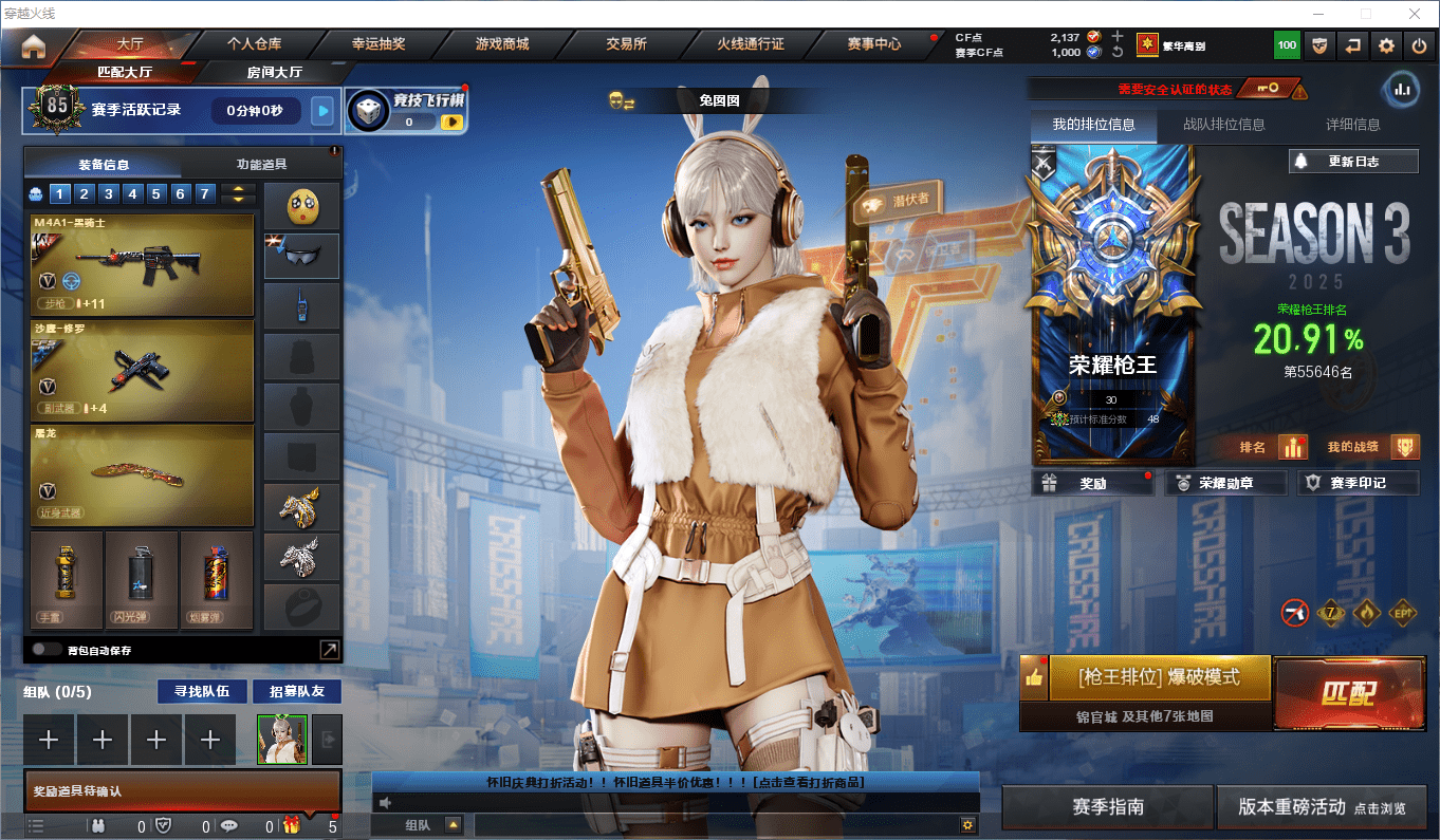 穿越火线账号南部战区广西一区★可协助解人脸★ 广西一区62v5王者6炫金可排位/会员6/第3赛季荣耀枪王/【武圣套/M200幻神