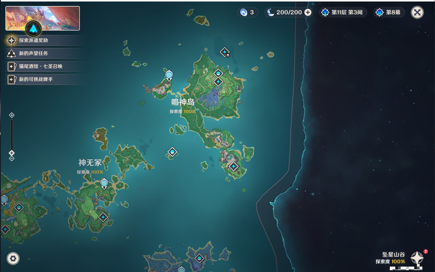 YSMK315309原神账号详情图74 YSMK315309原神账号详情图74