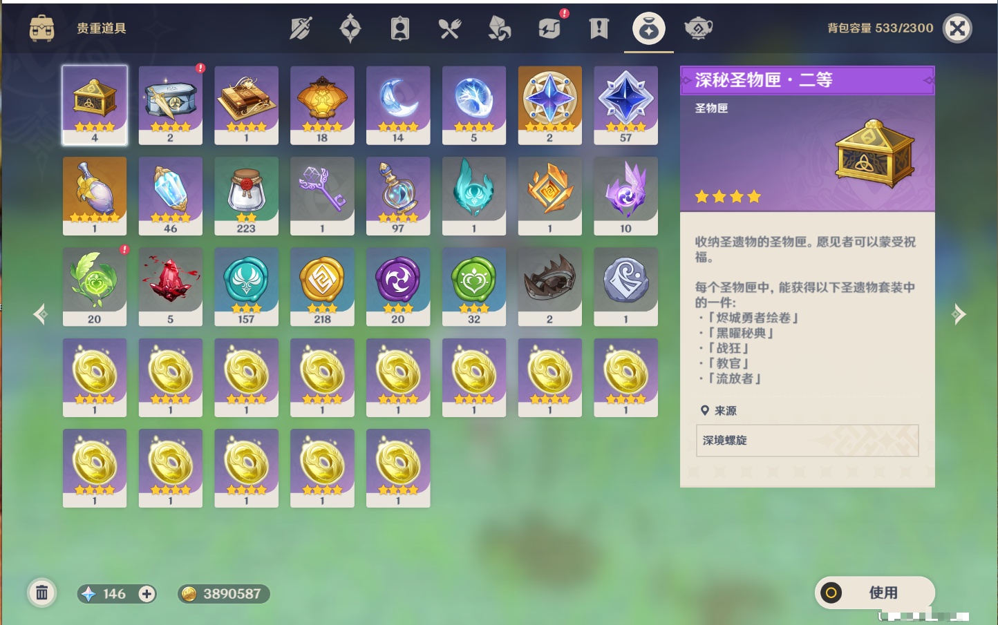 YSMK315313原神账号详情图49