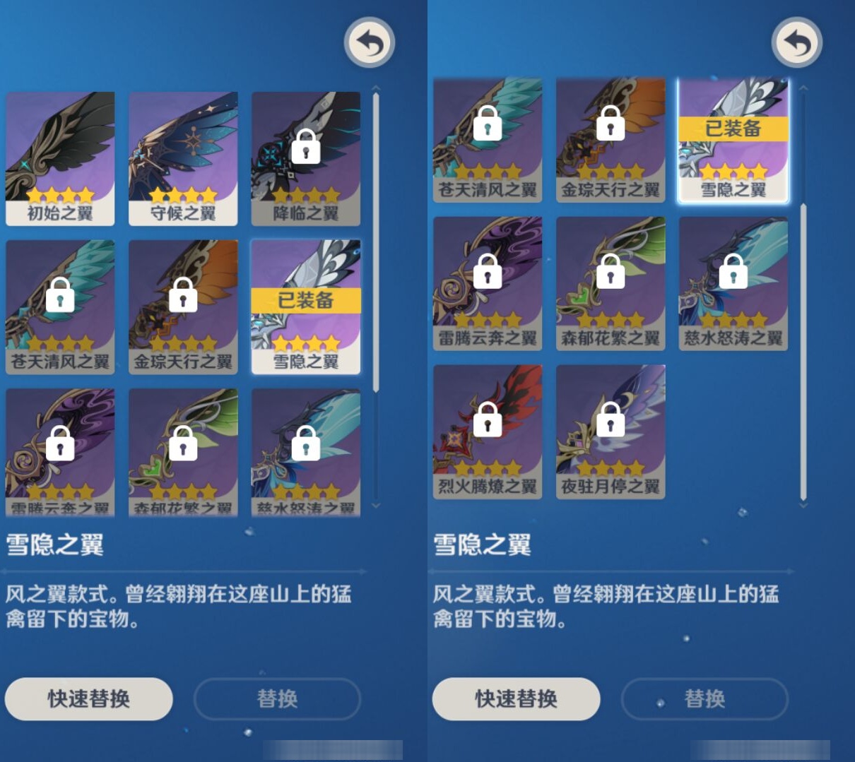 YSMK315283原神账号详情图8 YSMK315283原神账号详情图8