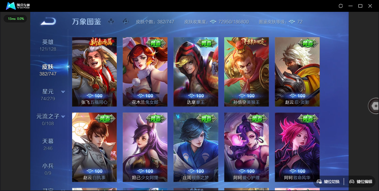 WZCMW3386830王者荣耀账号详情图37 WZCMW3386830王者荣耀账号详情图37