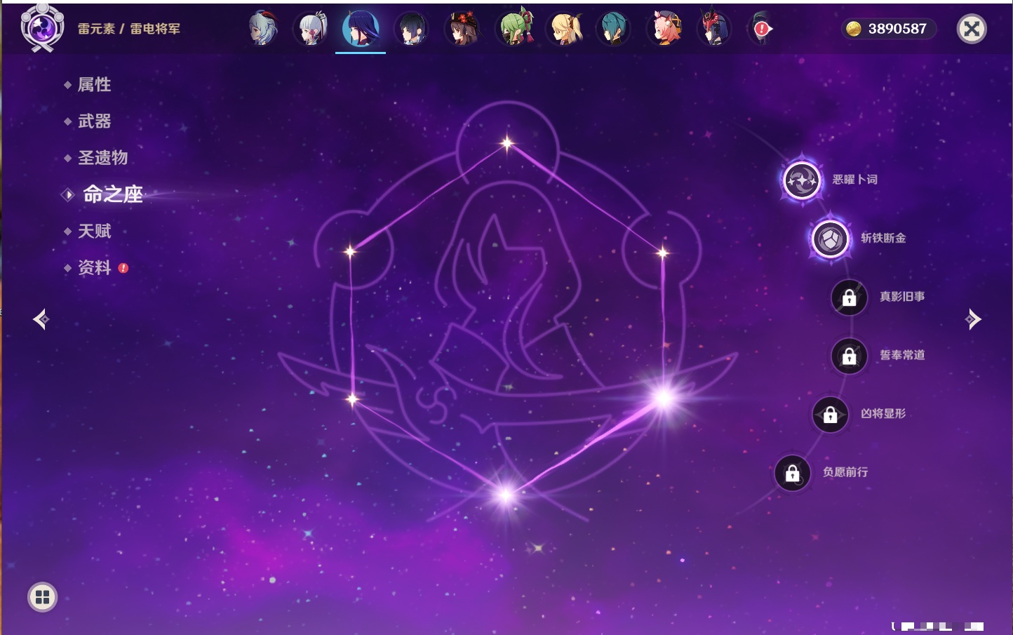 YSMK315313原神账号详情图35