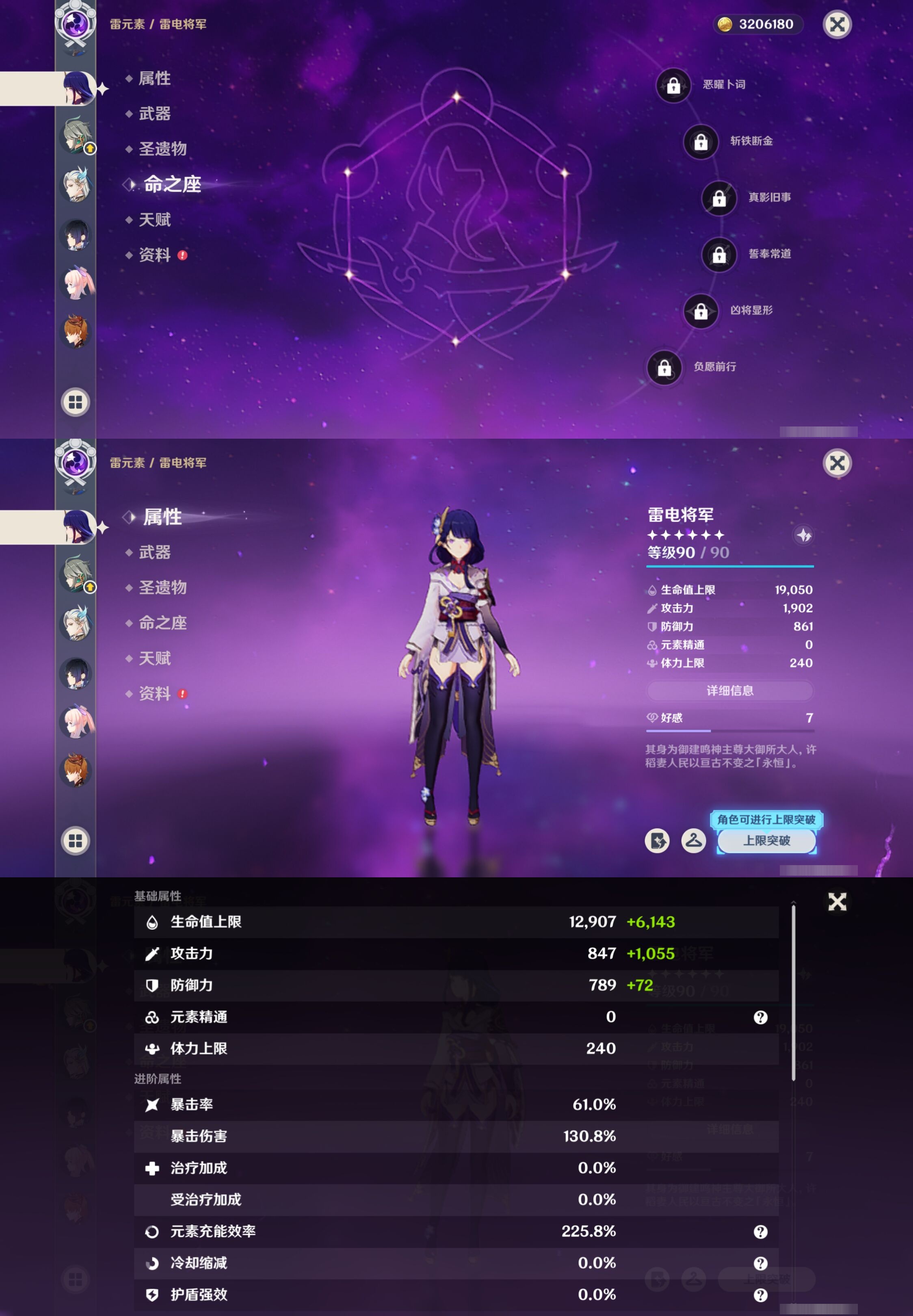 YSMK315293原神账号详情图14