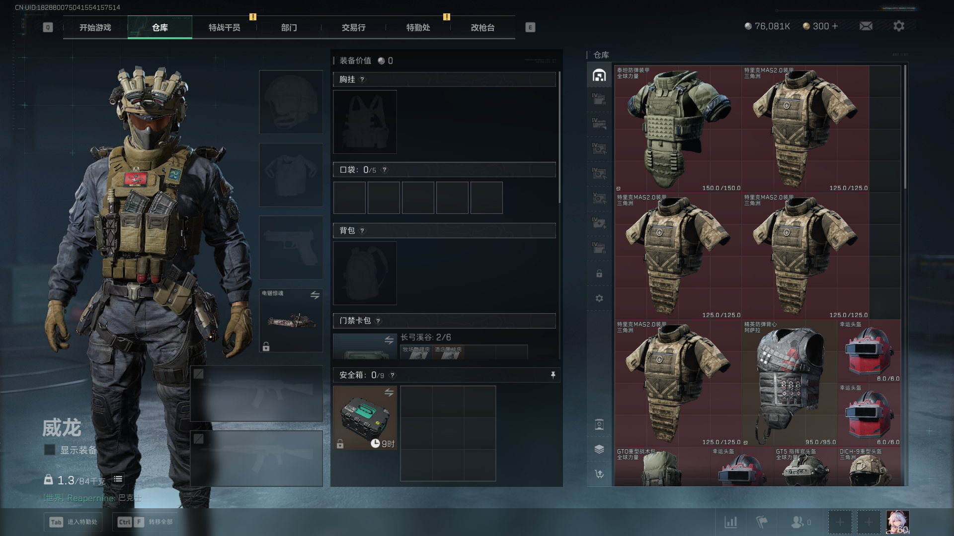 SJZQM397830三角洲行动账号详情图7