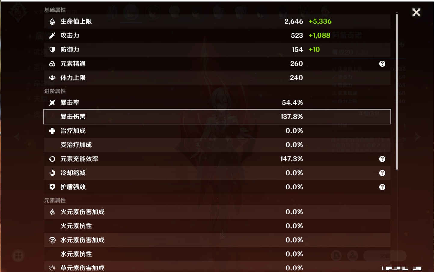 YSMK315313原神账号详情图32