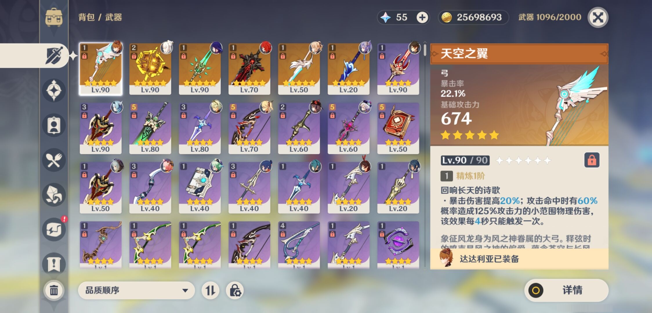 YSMK315295原神账号详情图4 YSMK315295原神账号详情图4