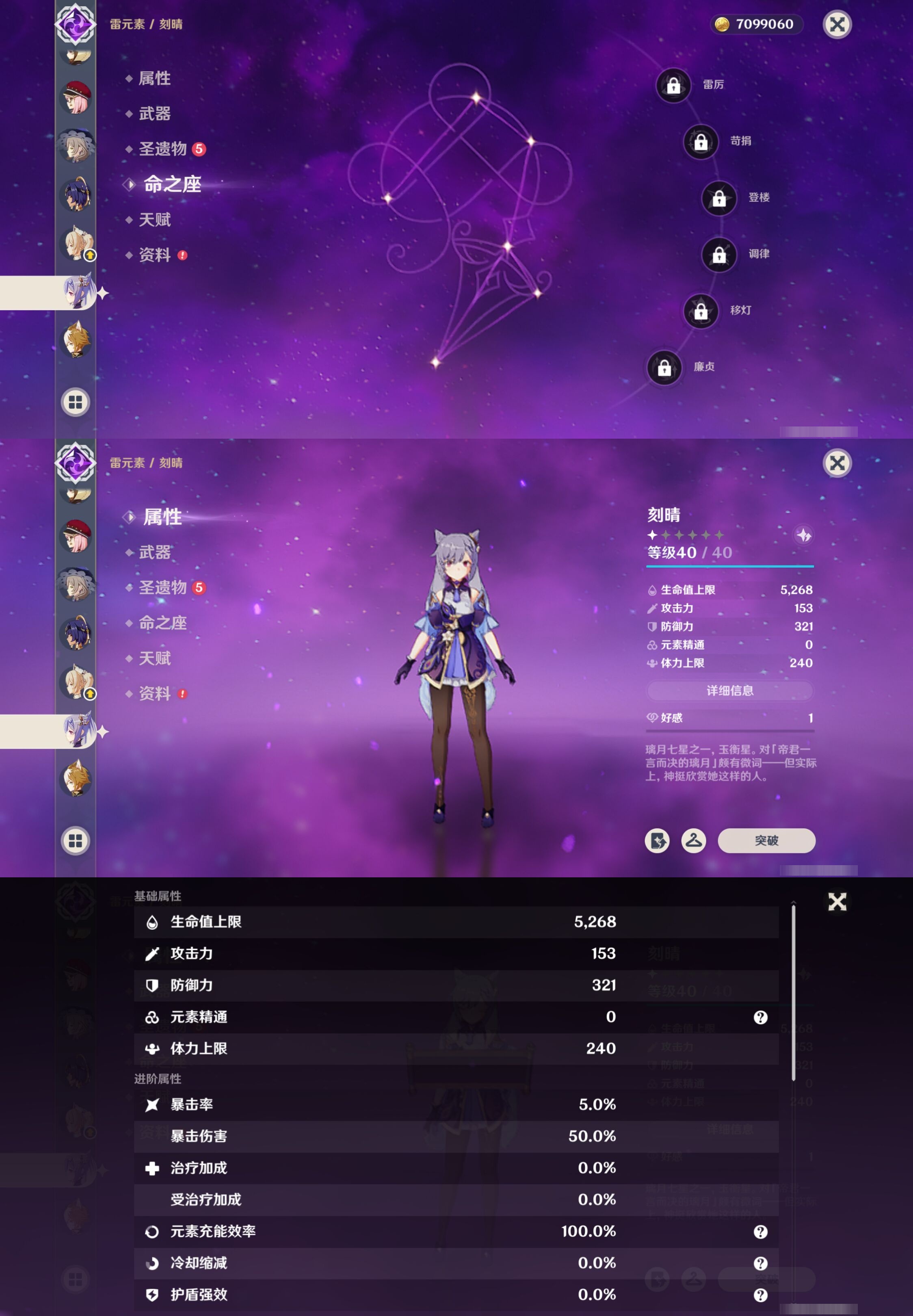 YSMK315298原神账号详情图36 YSMK315298原神账号详情图36