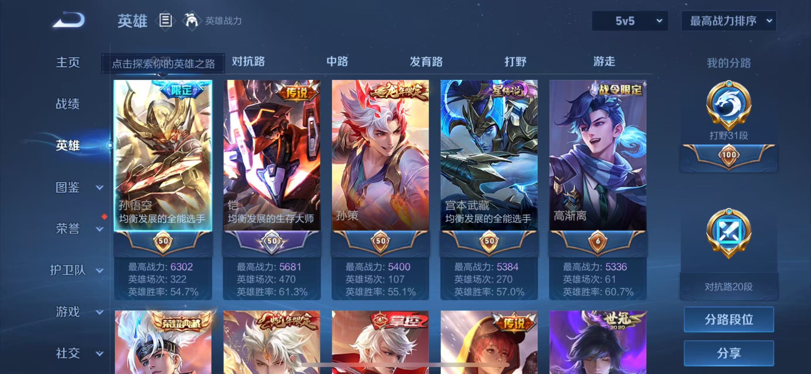 WZCMW413236王者荣耀账号详情图9