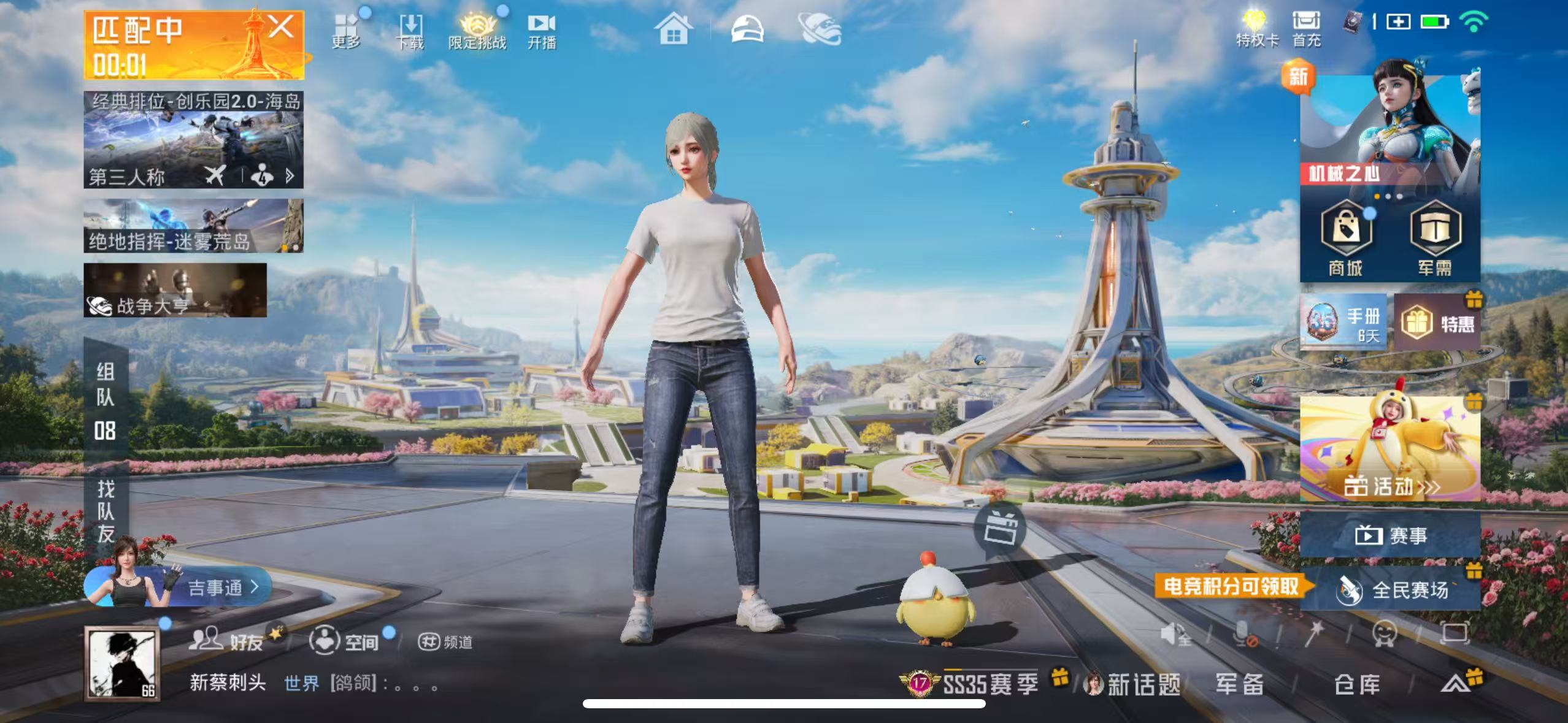 HPSJ3397528和平精英账号详情图5 HPSJ3397528和平精英账号详情图5