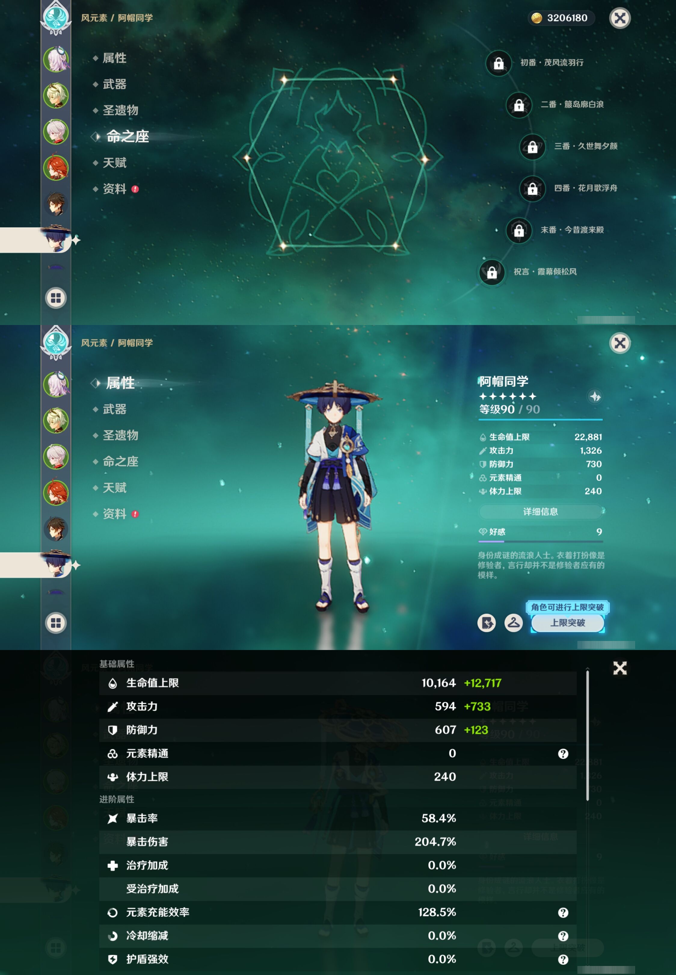 YSMK315293原神账号详情图13