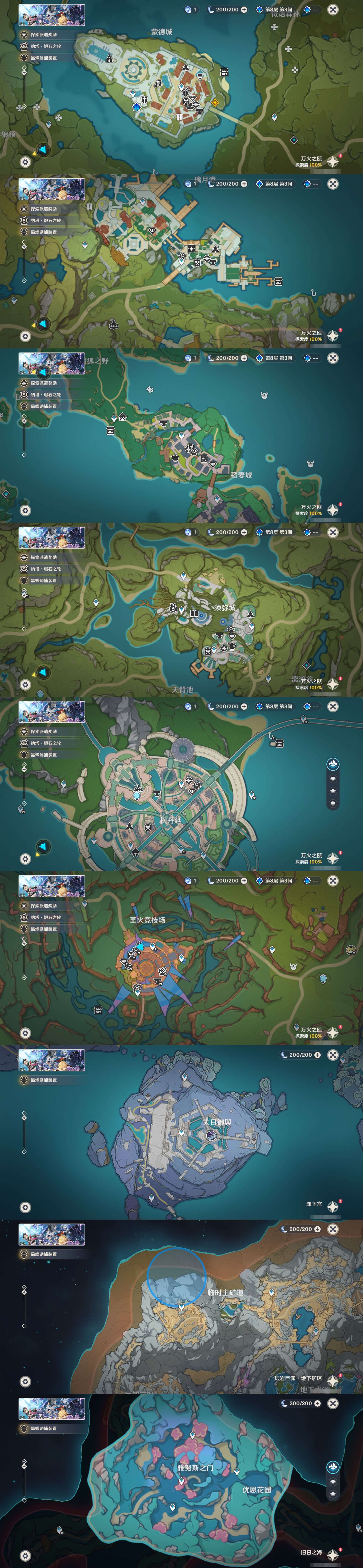 YSMK315293原神账号详情图30