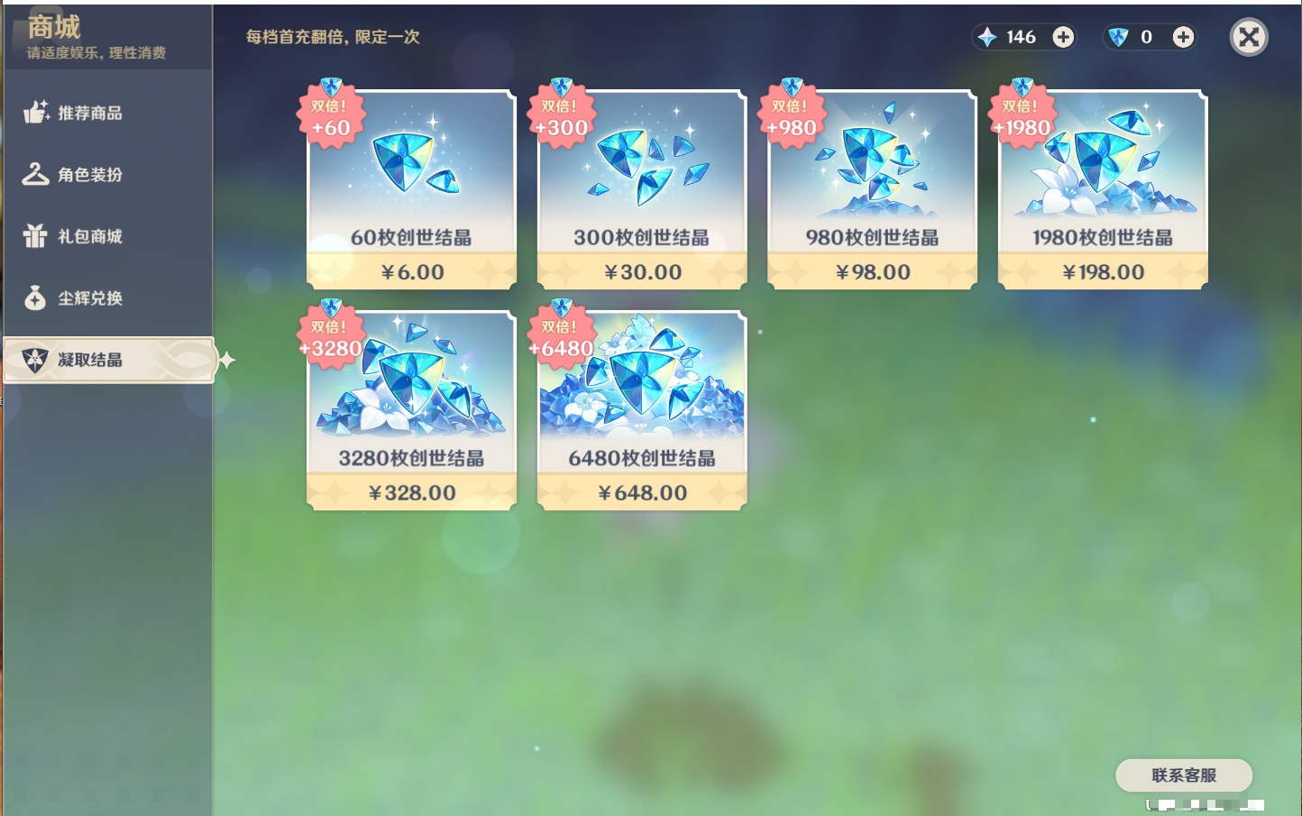 YSMK315313原神账号详情图10