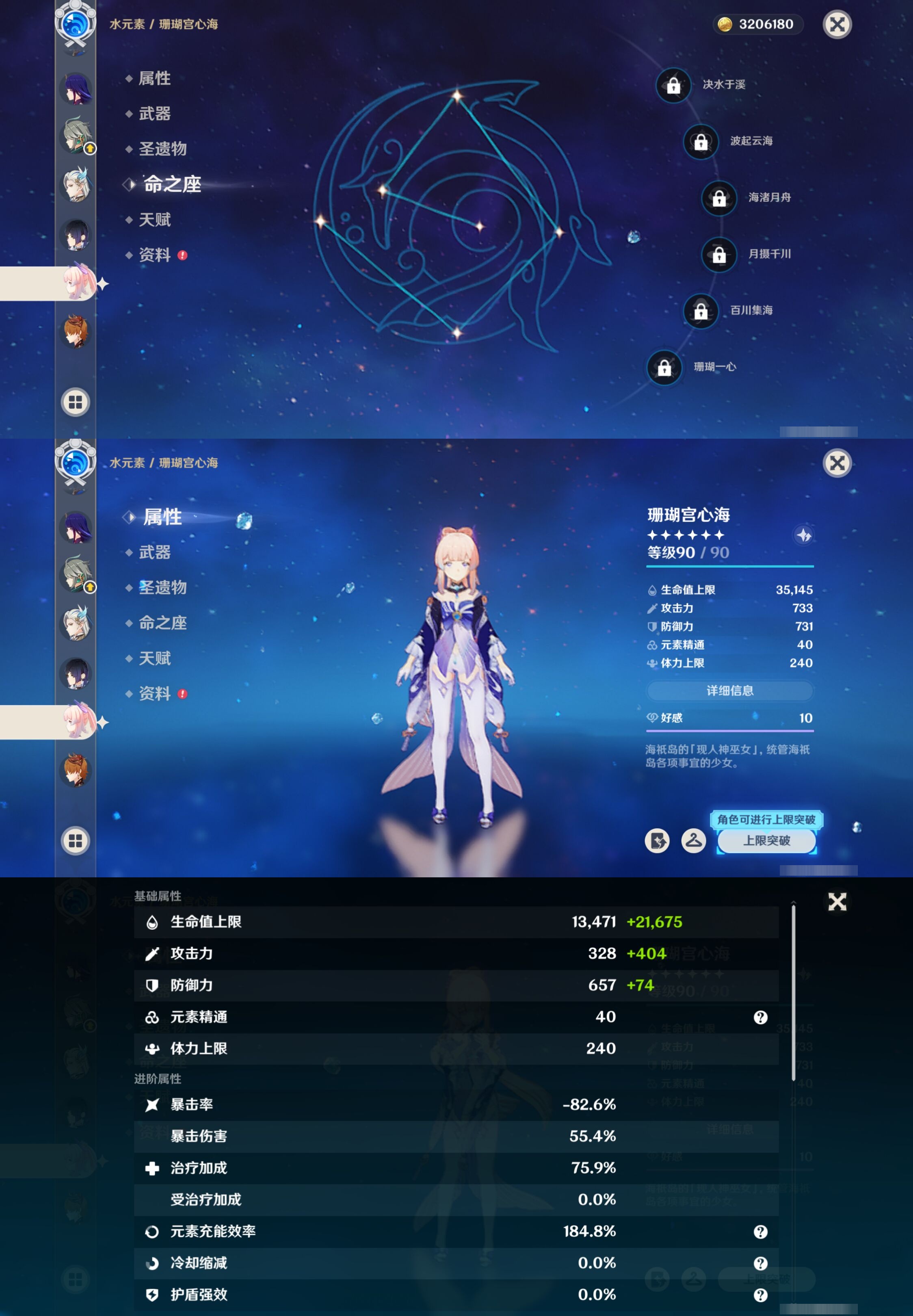 YSMK315293原神账号详情图18