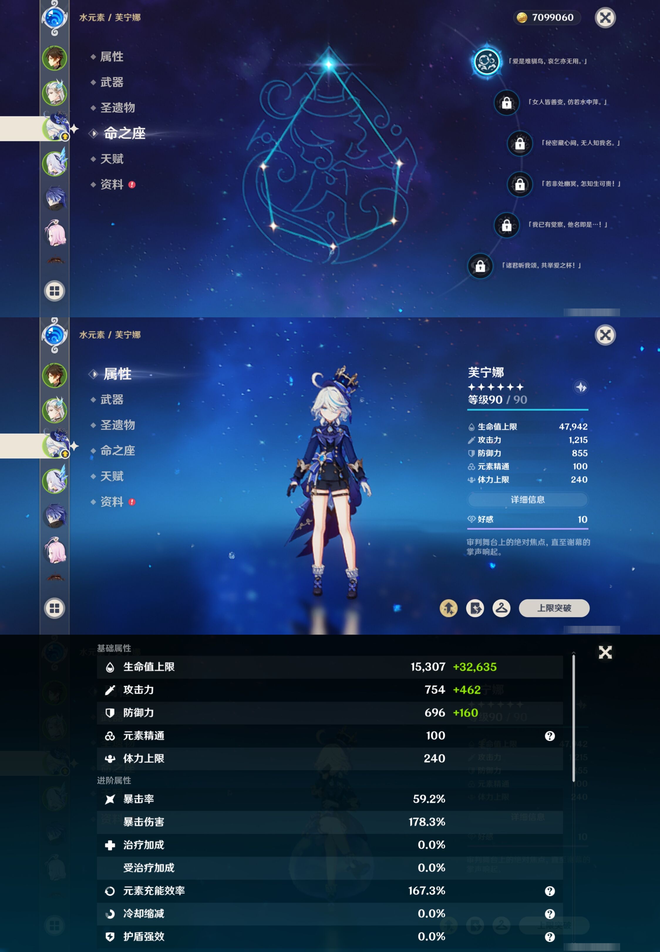 YSMK315298原神账号详情图11 YSMK315298原神账号详情图11