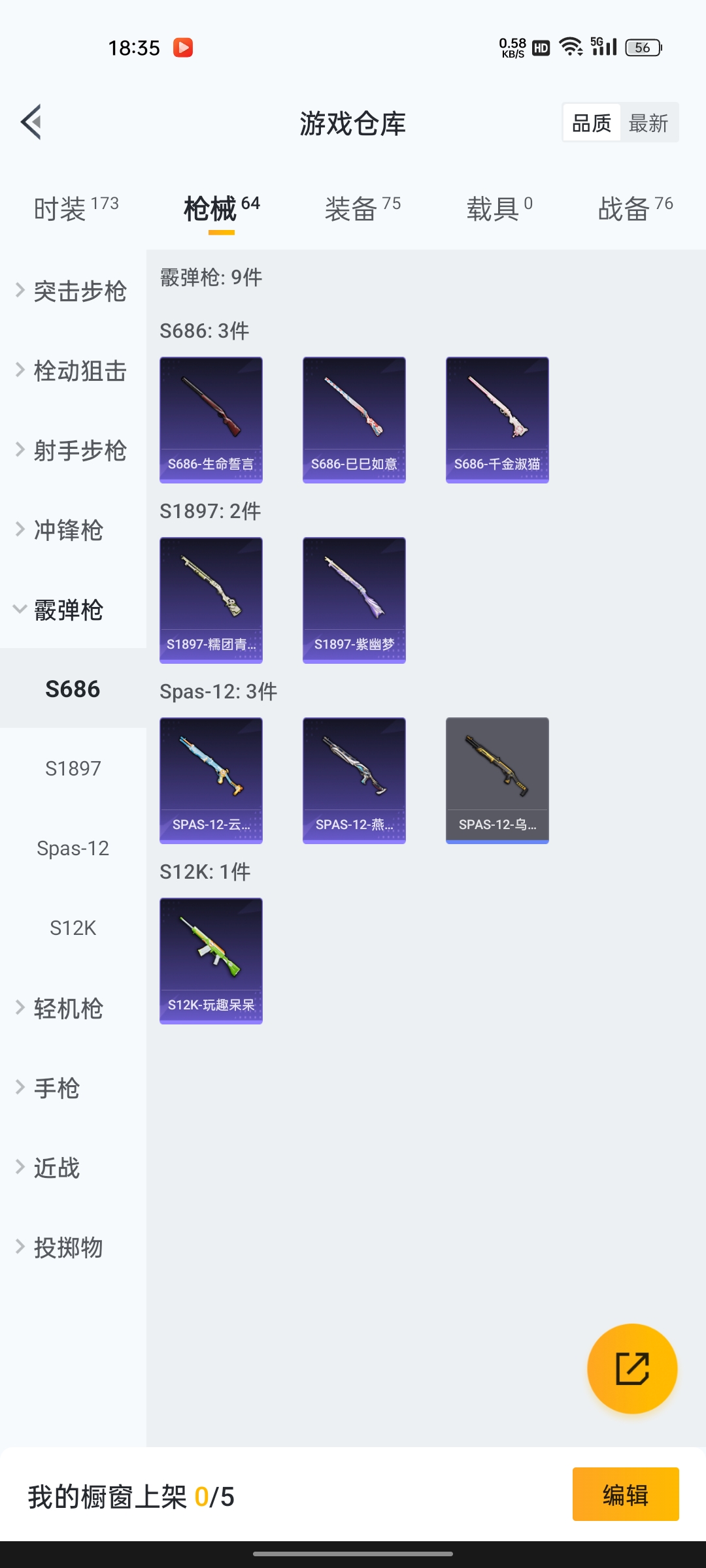 HPZM3402354和平精英账号详情图7 HPZM3402354和平精英账号详情图7