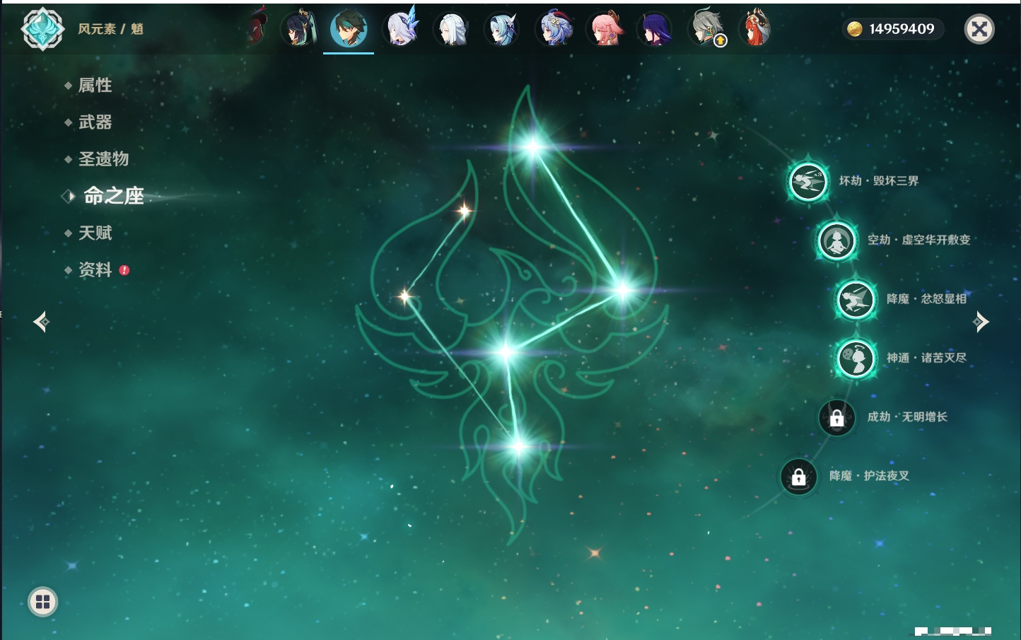 YSMK315309原神账号详情图42 YSMK315309原神账号详情图42