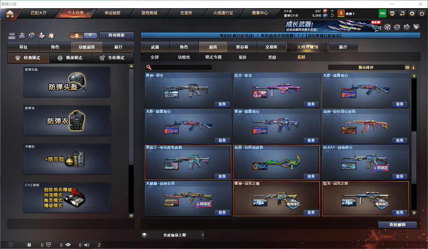 CFCMW372858穿越火线账号详情图23 CFCMW372858穿越火线账号详情图23