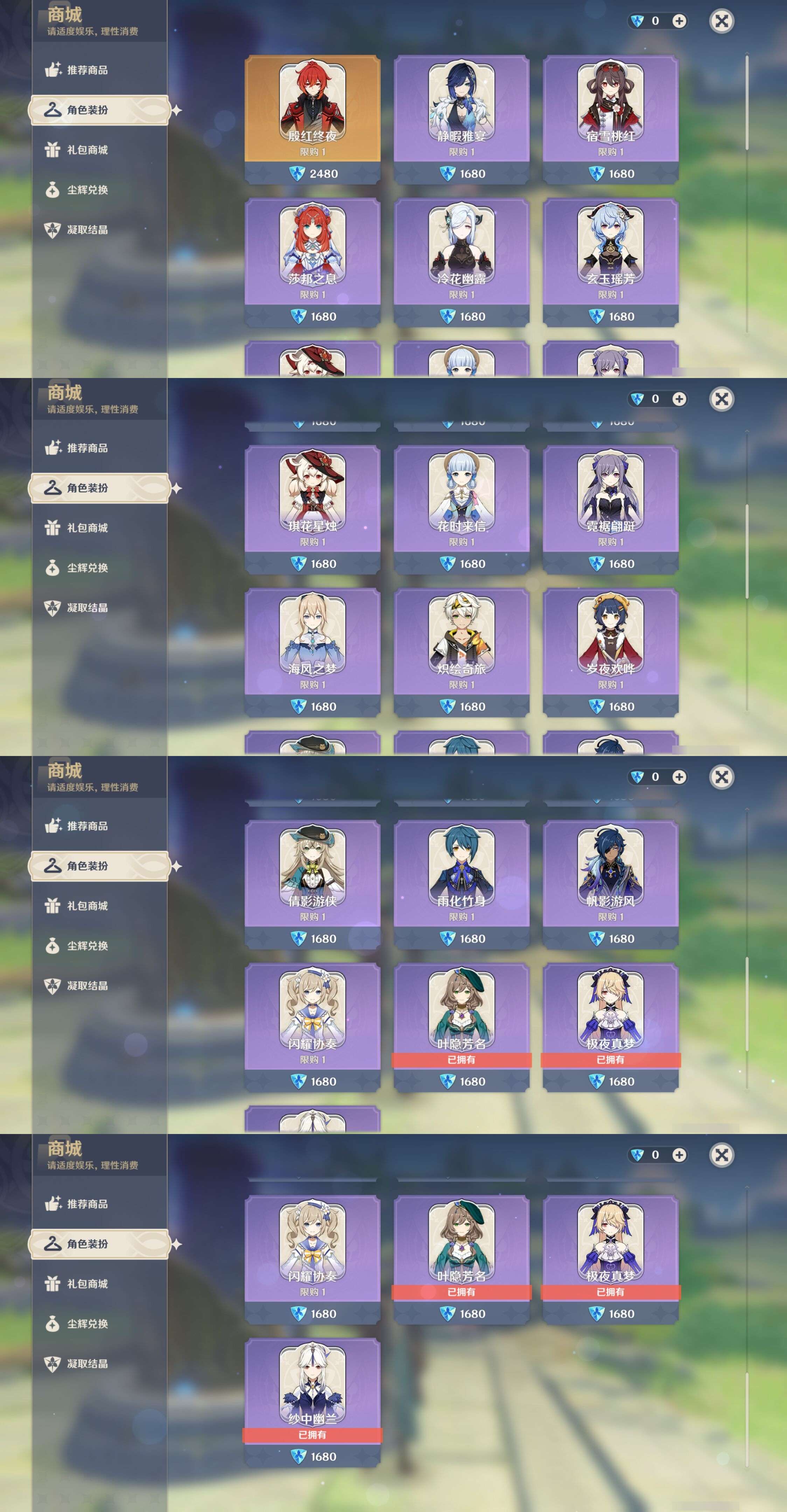 YSMK315304原神账号详情图9 YSMK315304原神账号详情图9