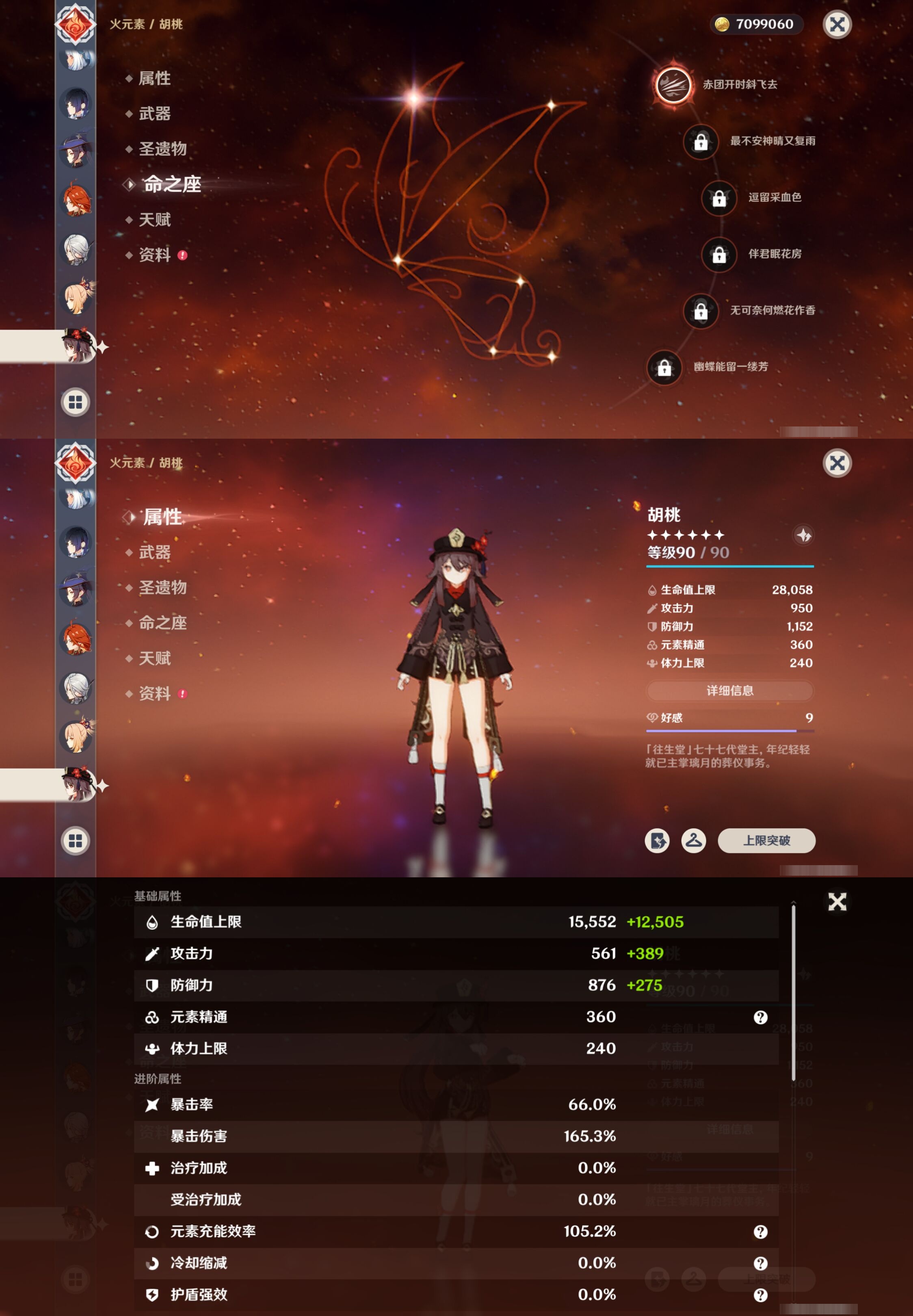 YSMK315298原神账号详情图31 YSMK315298原神账号详情图31