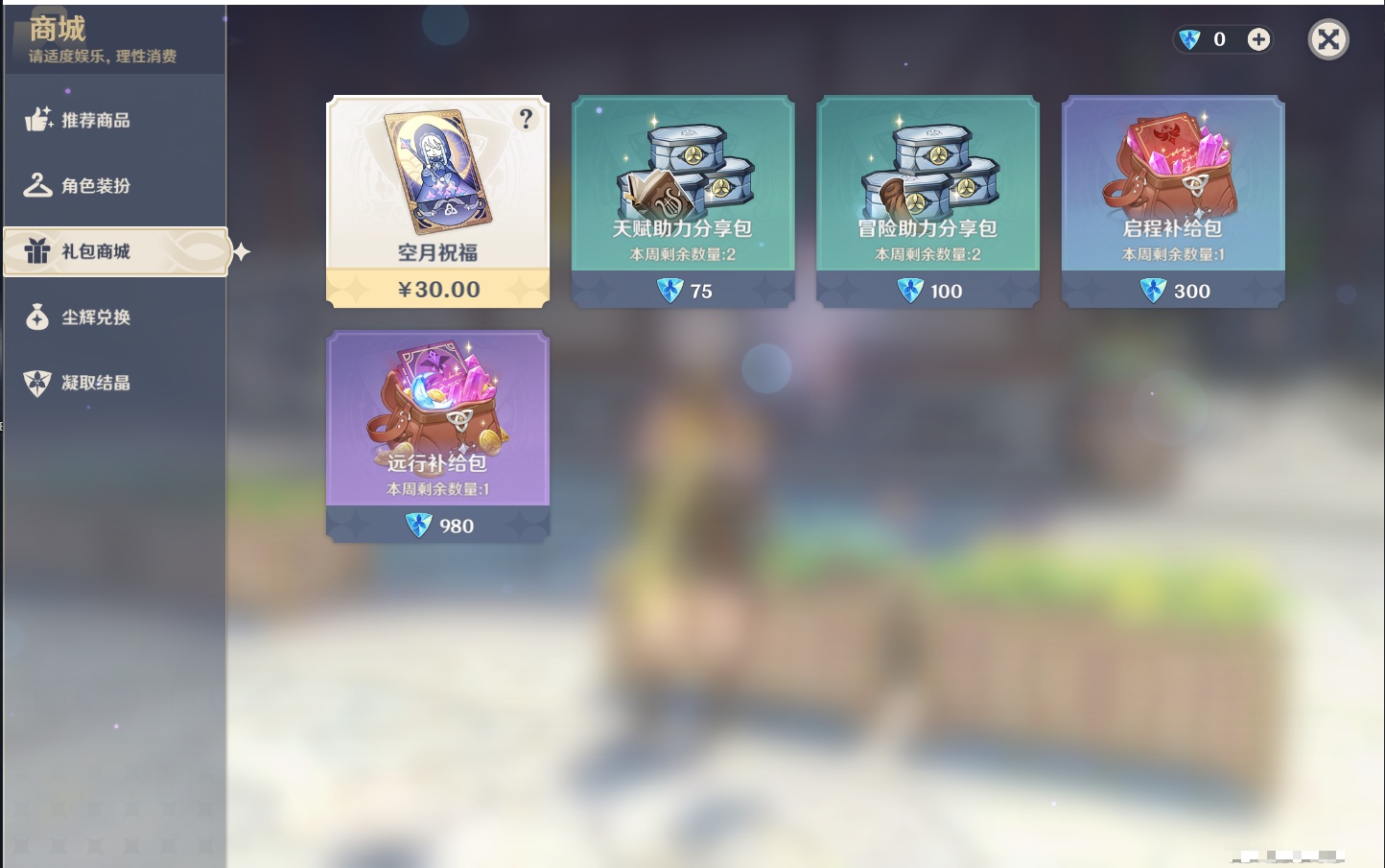 YSMK315309原神账号详情图44 YSMK315309原神账号详情图44