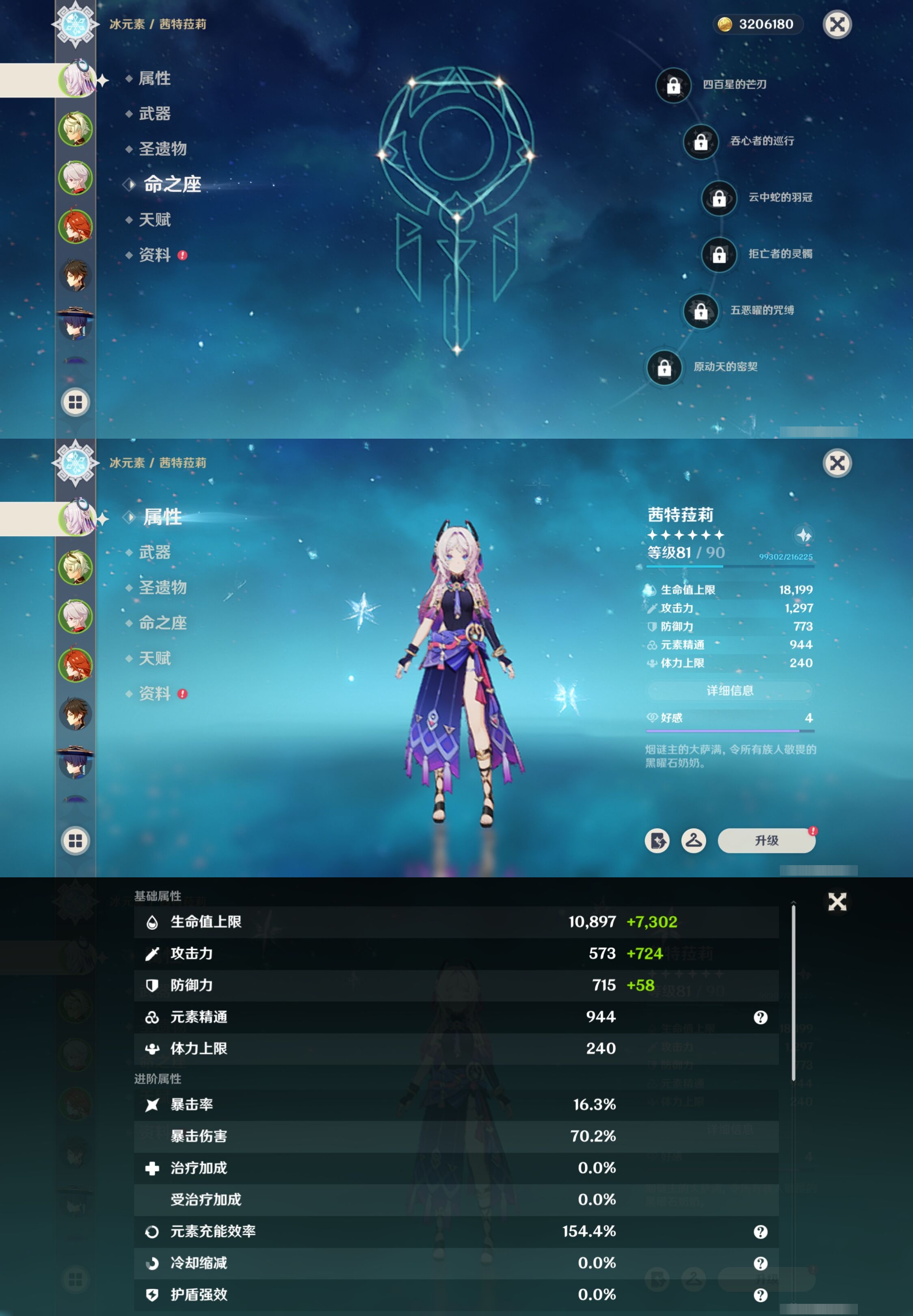 YSMK315293原神账号详情图9