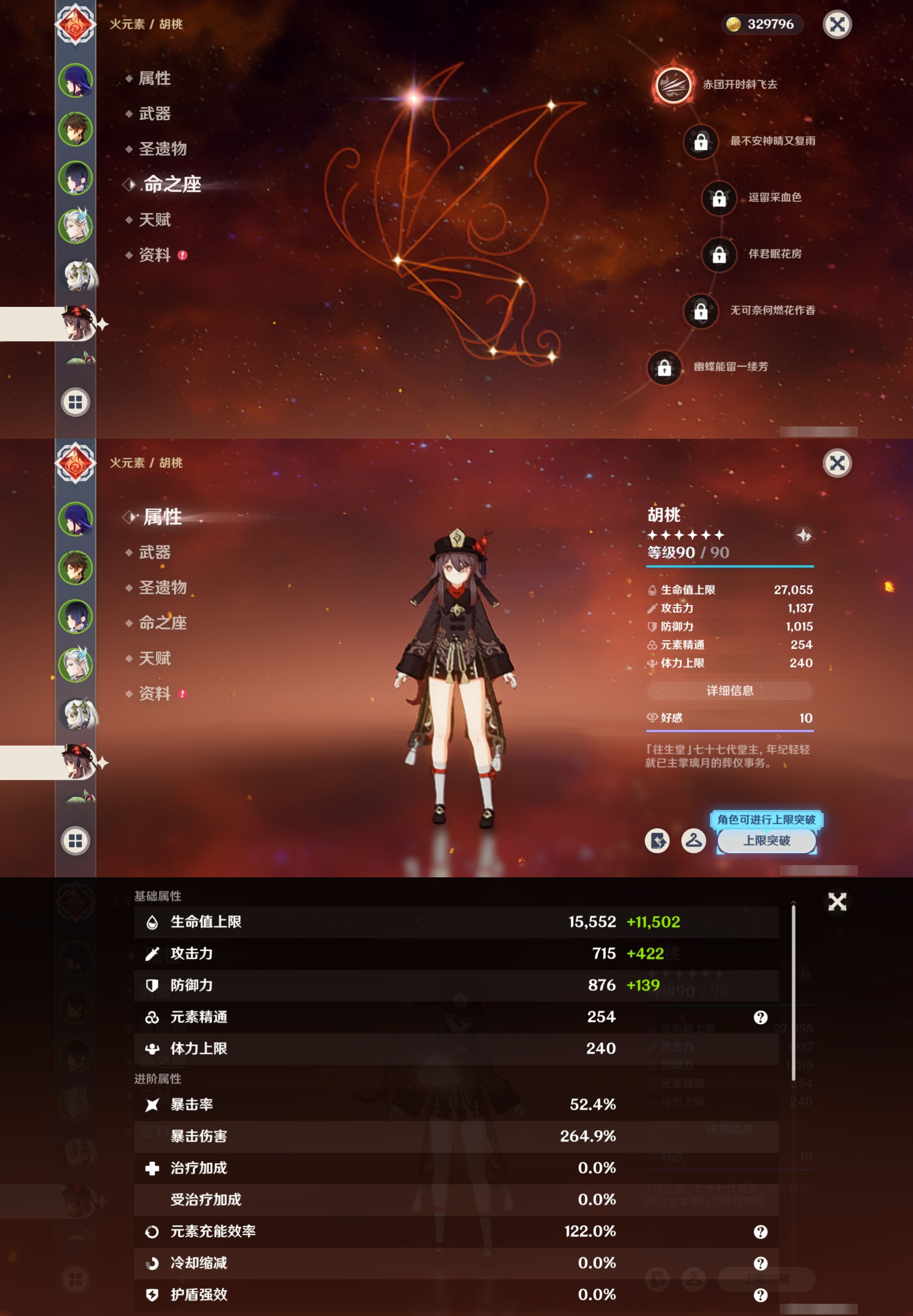 YSMK315291原神账号详情图14