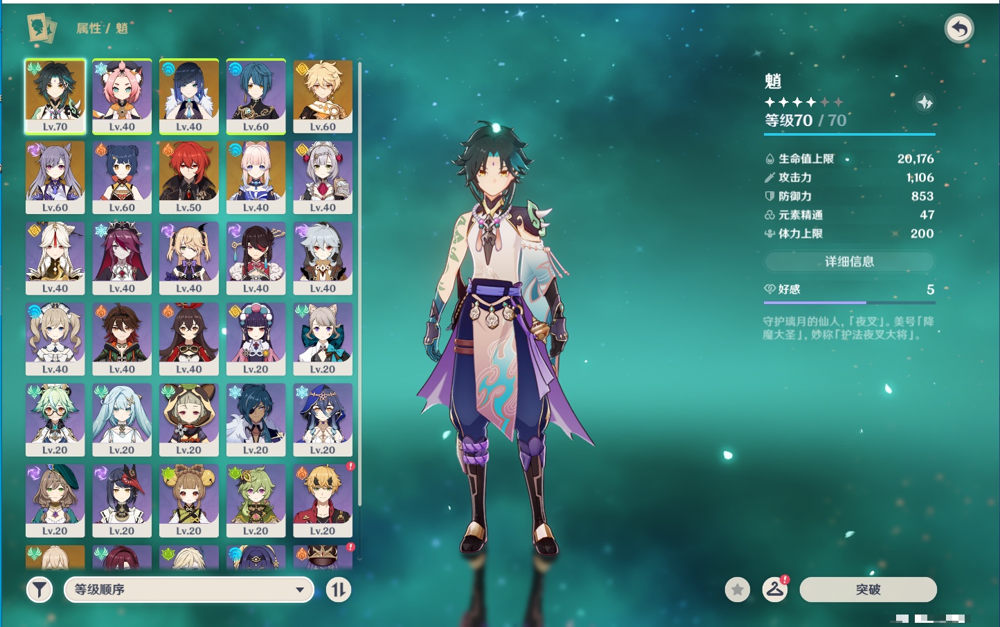 YSMK315290原神账号详情图13