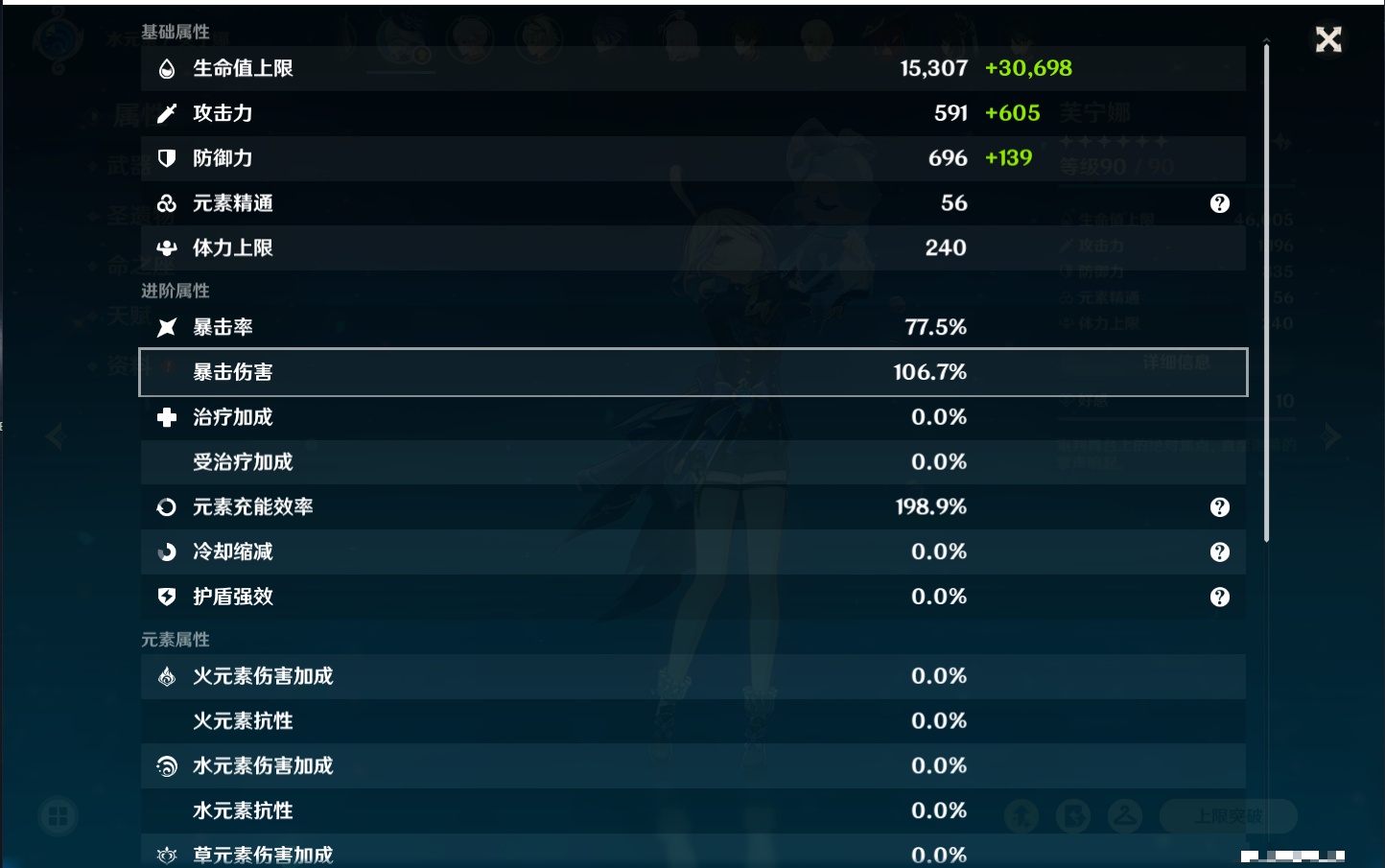 YSMK315309原神账号详情图63 YSMK315309原神账号详情图63