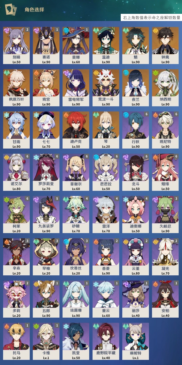 YSMK315305原神账号详情图3