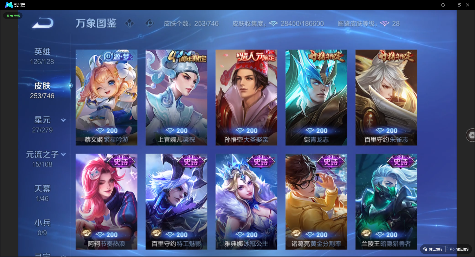 WZCMW3386323王者荣耀账号详情图7