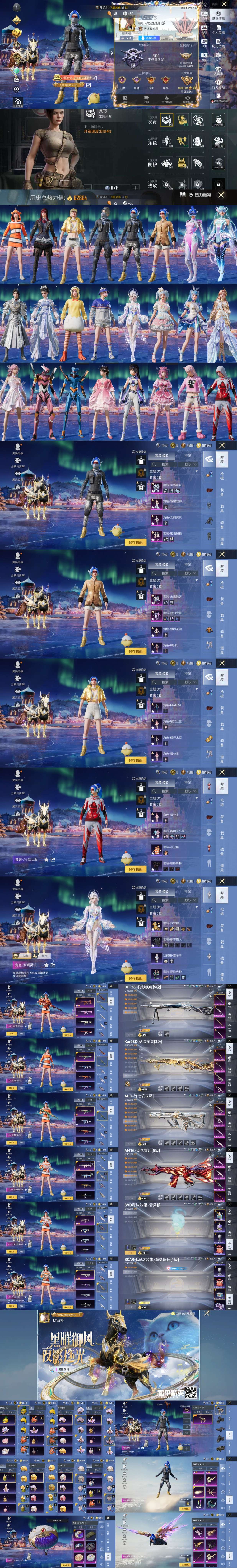 HPYD3347168和平精英账号详情图2