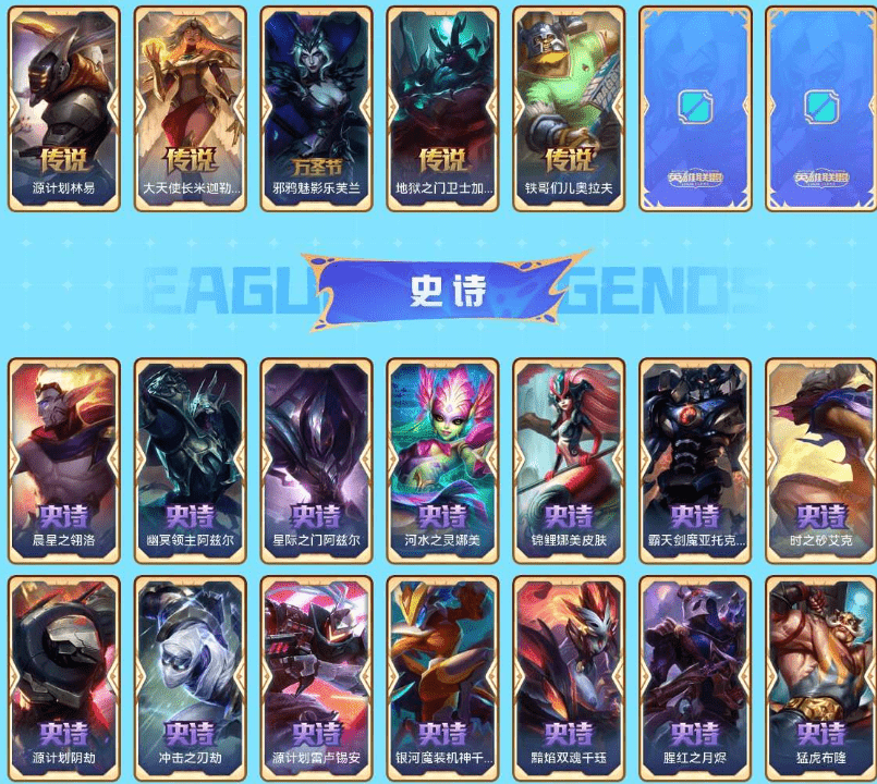 LOLCMW321194英雄联盟账号详情图9 LOLCMW321194英雄联盟账号详情图9