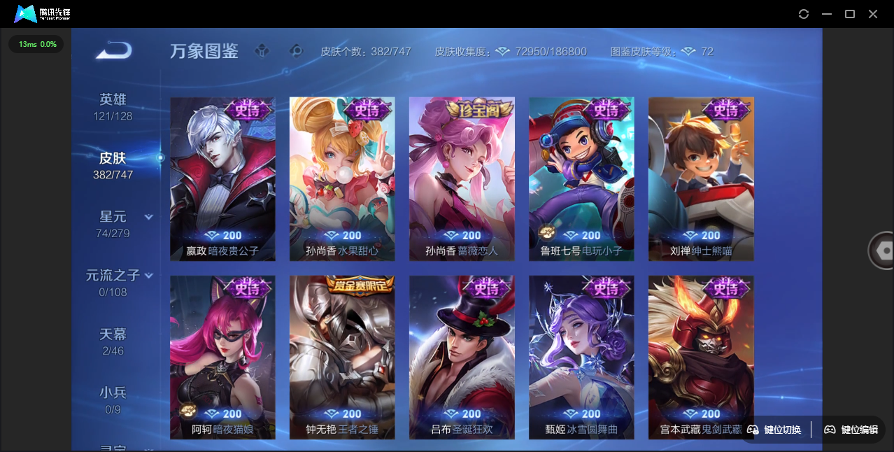 WZCMW3386830王者荣耀账号详情图26 WZCMW3386830王者荣耀账号详情图26