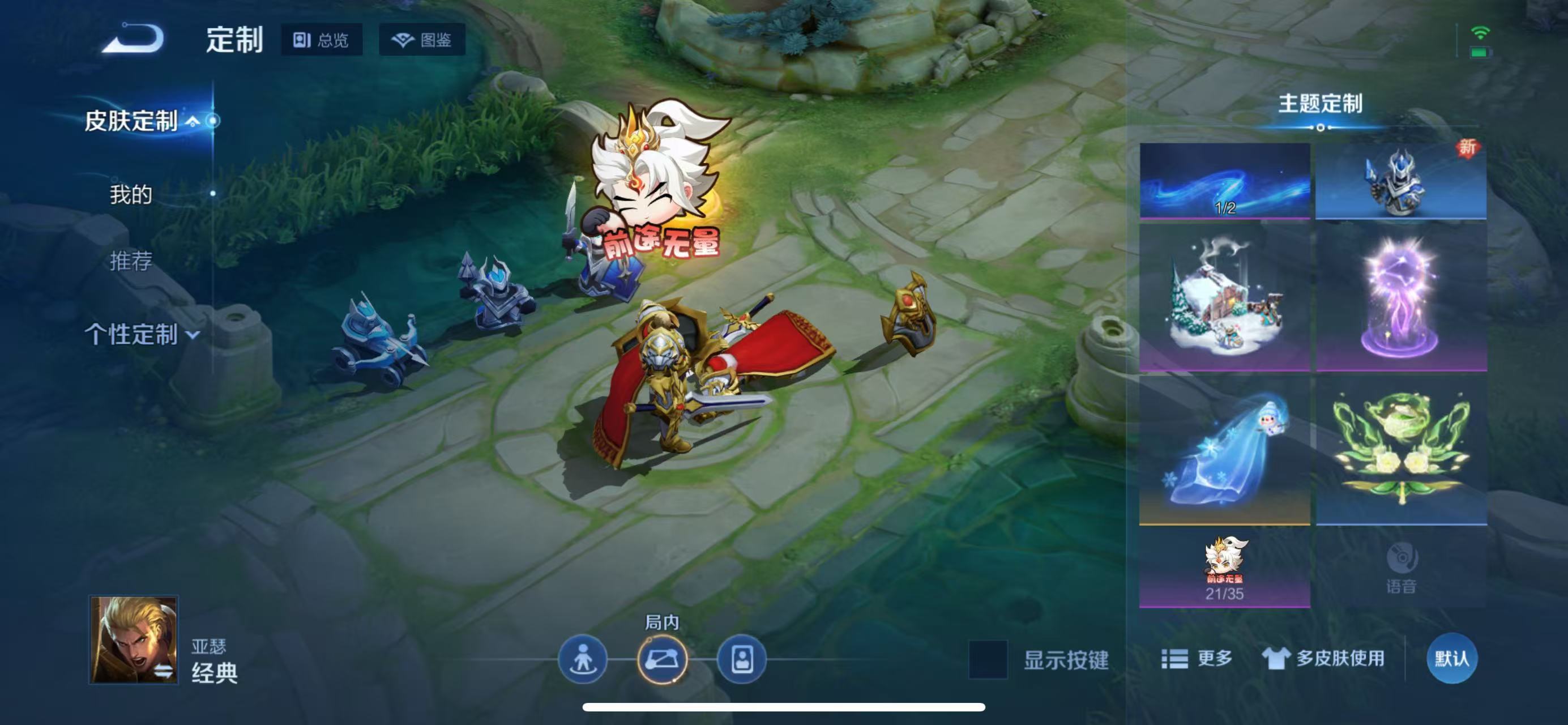 WZCMW413236王者荣耀账号详情图21