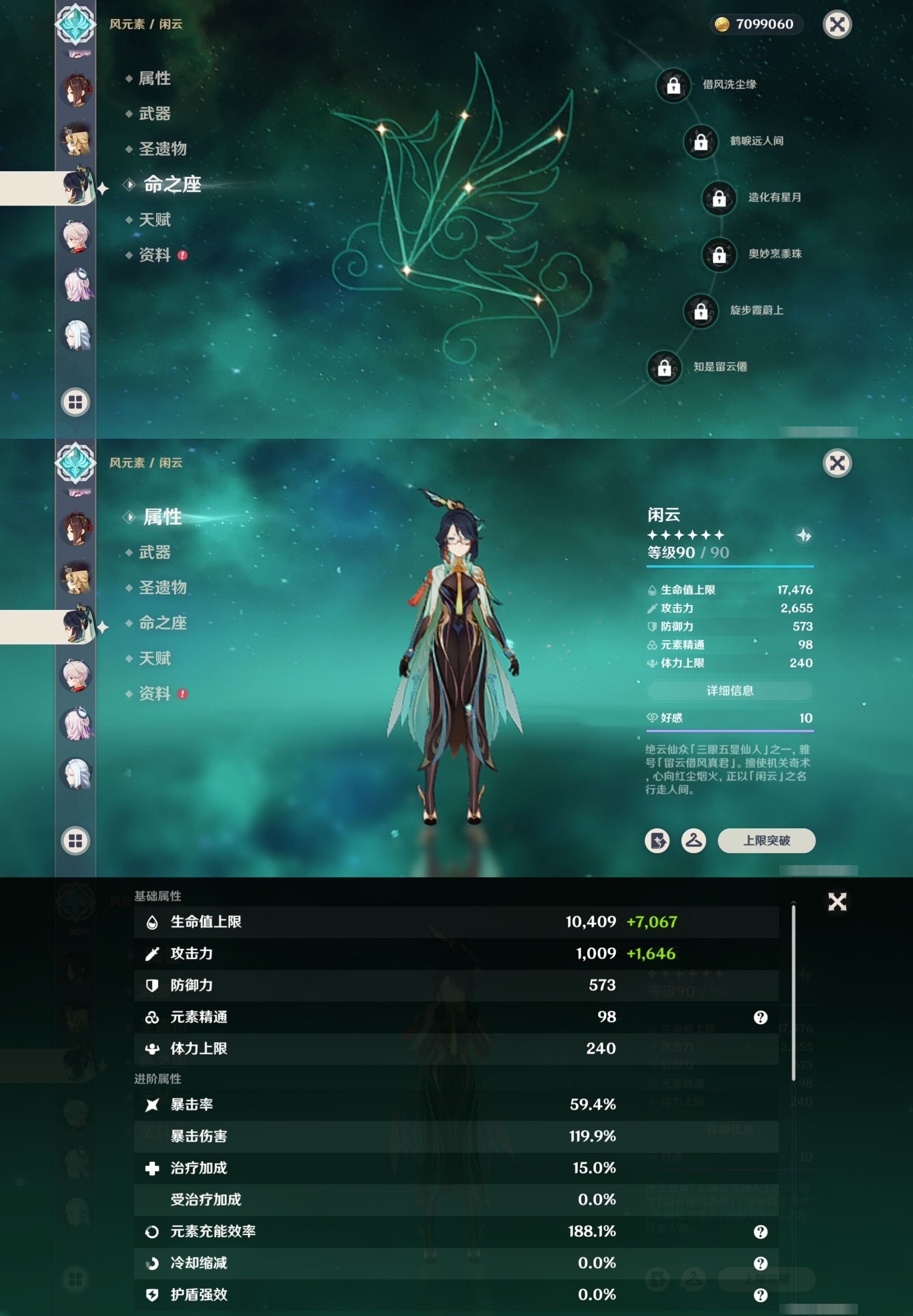 YSMK315298原神账号详情图16 YSMK315298原神账号详情图16