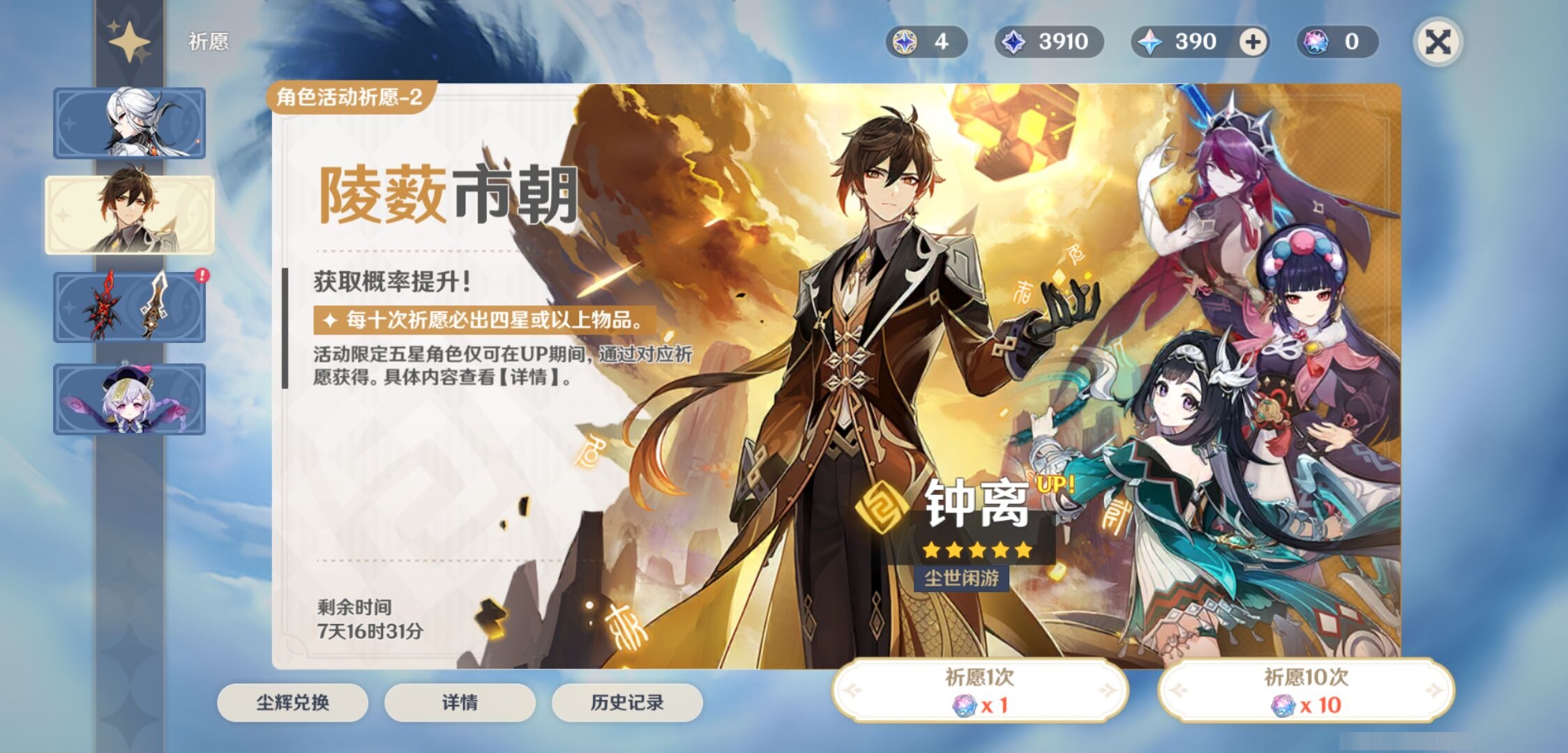 YSMK315294原神账号详情图7 YSMK315294原神账号详情图7