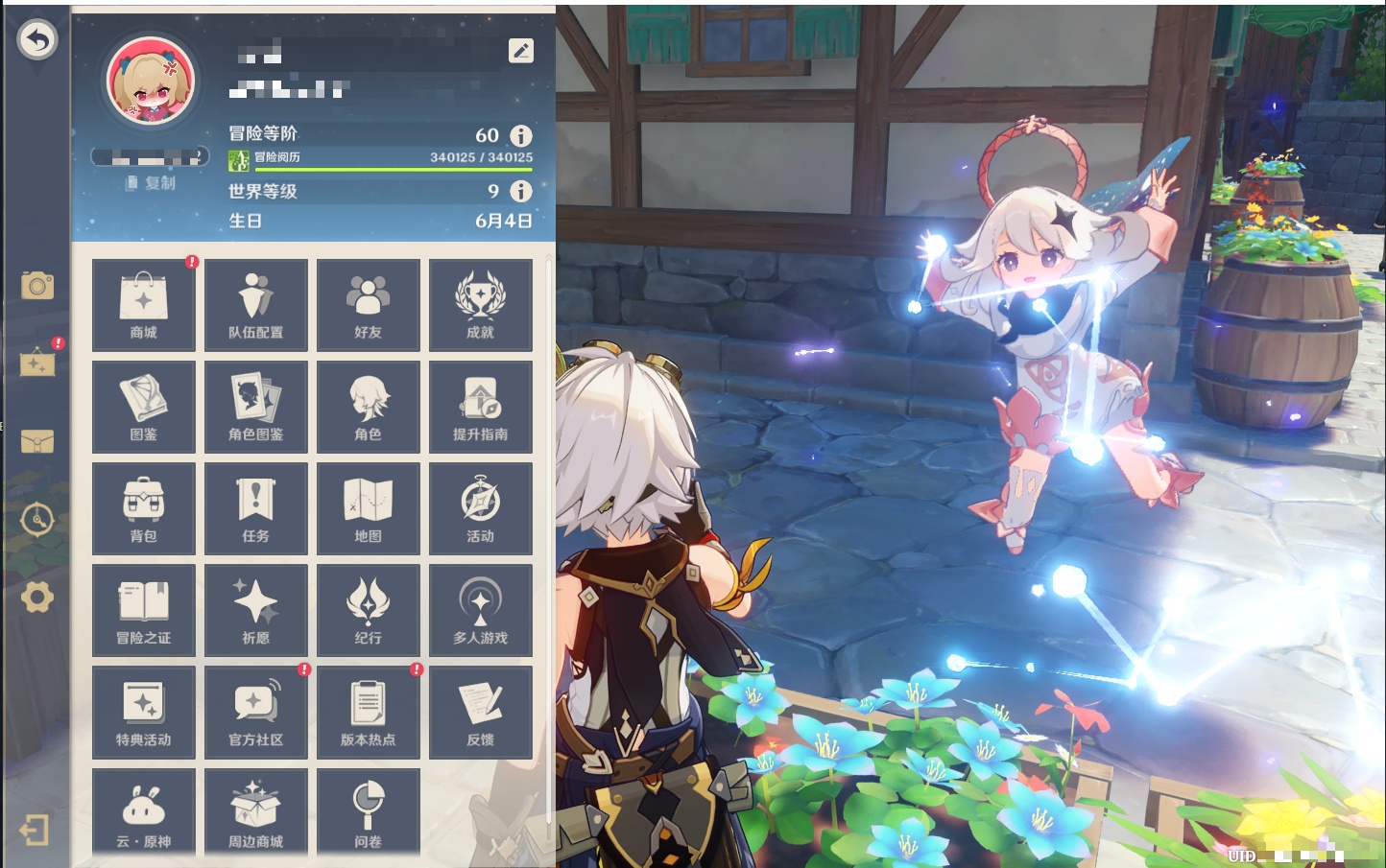 YSMK315309原神账号详情图49 YSMK315309原神账号详情图49